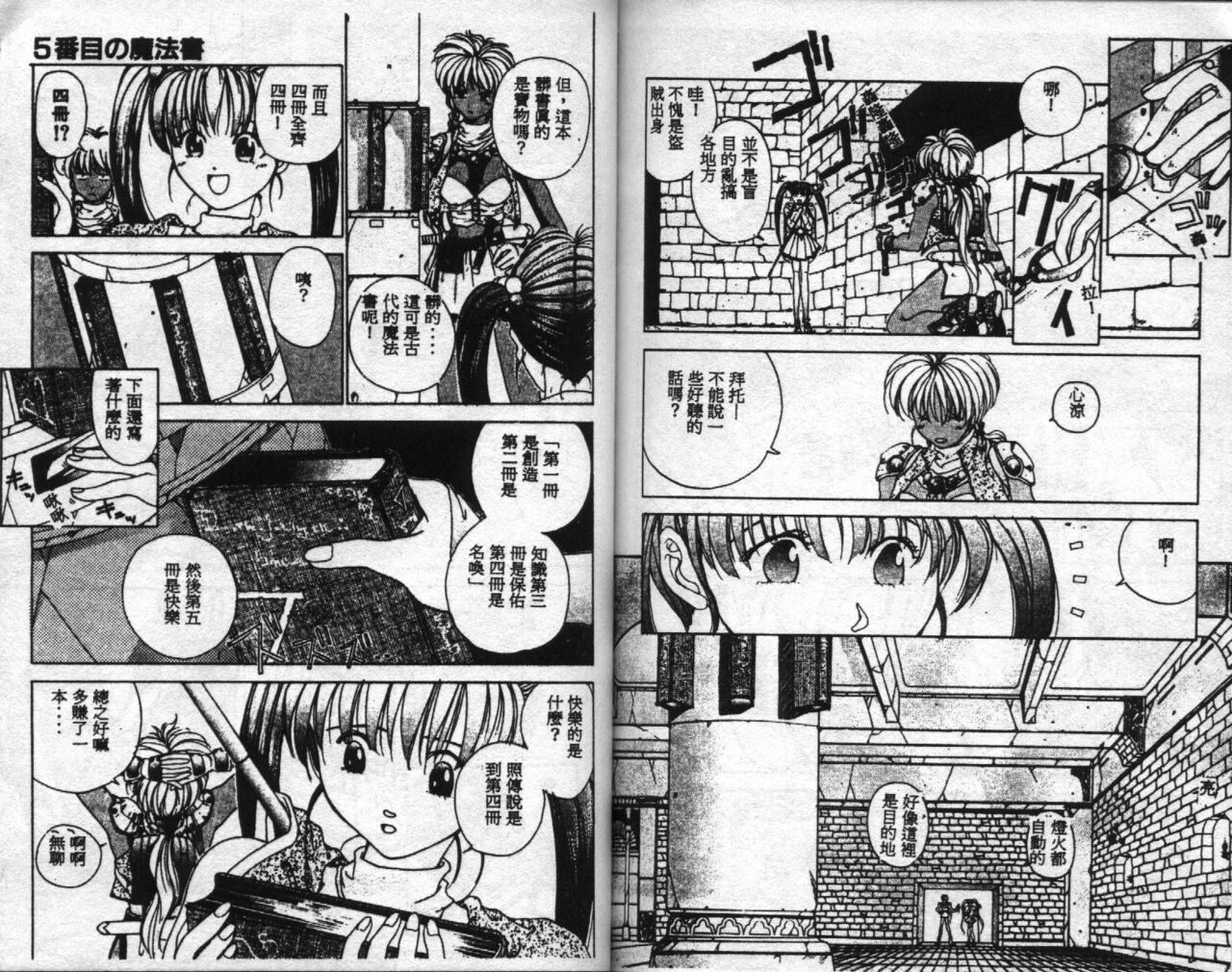 [Harazaki Takuma] Innocent Age 1 [Chinese] image number 81