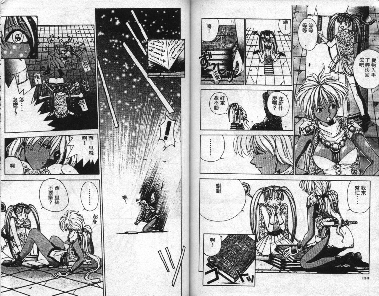 [Harazaki Takuma] Innocent Age 1 [Chinese] image number 82