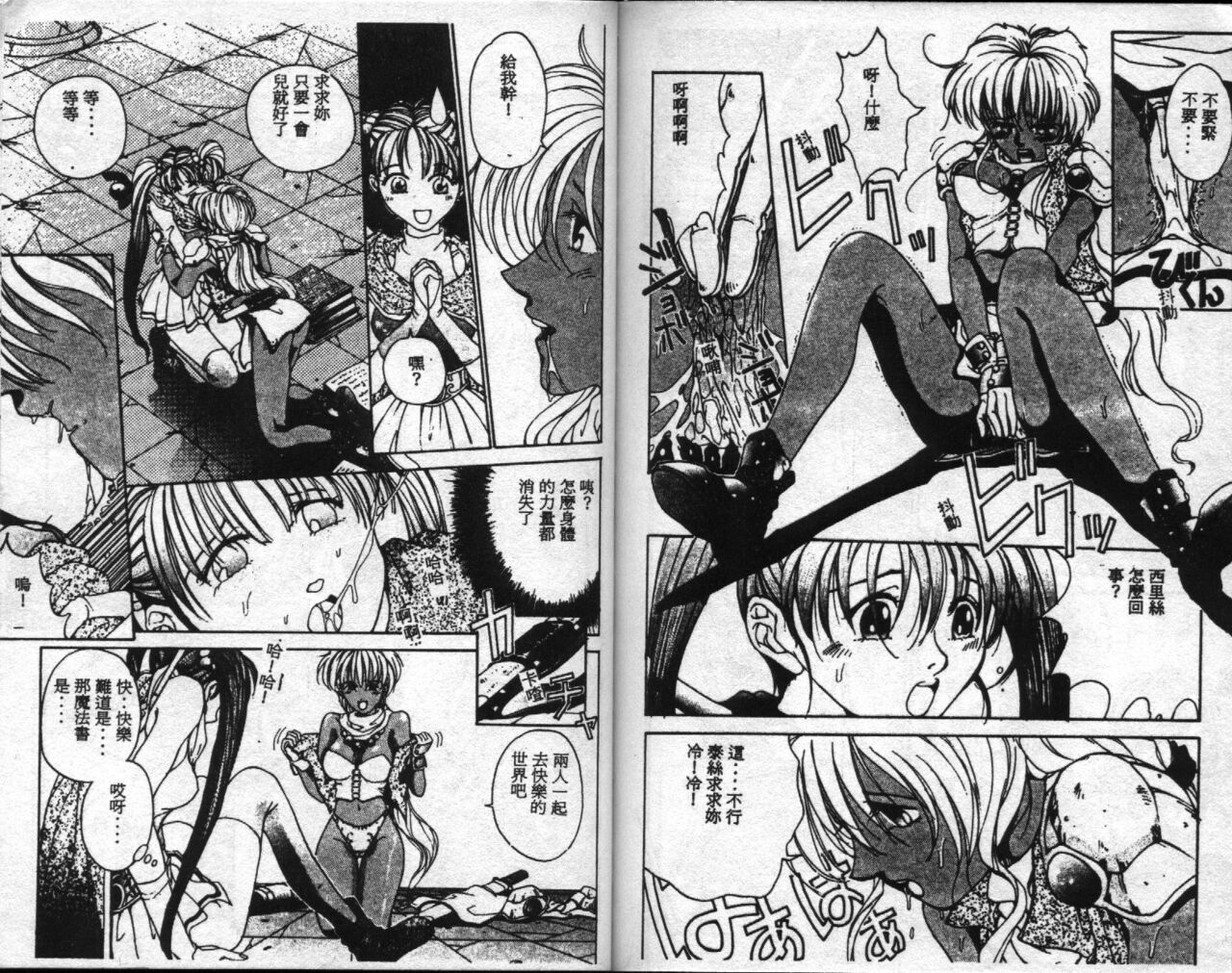 [Harazaki Takuma] Innocent Age 1 [Chinese] image number 83