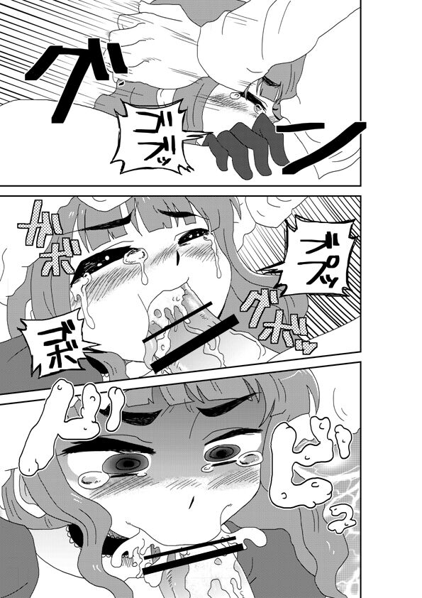 [Nikuyakitei (Nikuyaki)] Tsunderella Girl image number 10