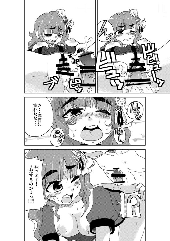 [Nikuyakitei (Nikuyaki)] Tsunderella Girl image number 19