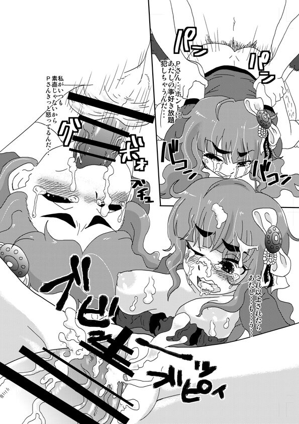 [Nikuyakitei (Nikuyaki)] Tsunderella Girl image number 21