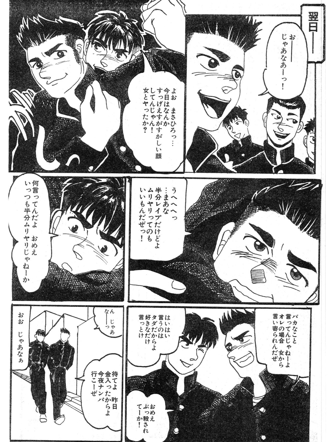 [Antadare] Fukushu изображение № 6