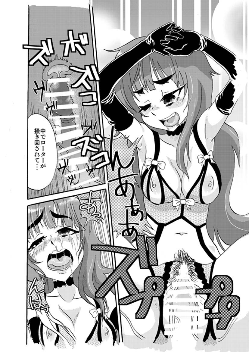 [Nikuyakitei (Nikuyaki)] Deremasu image number 18