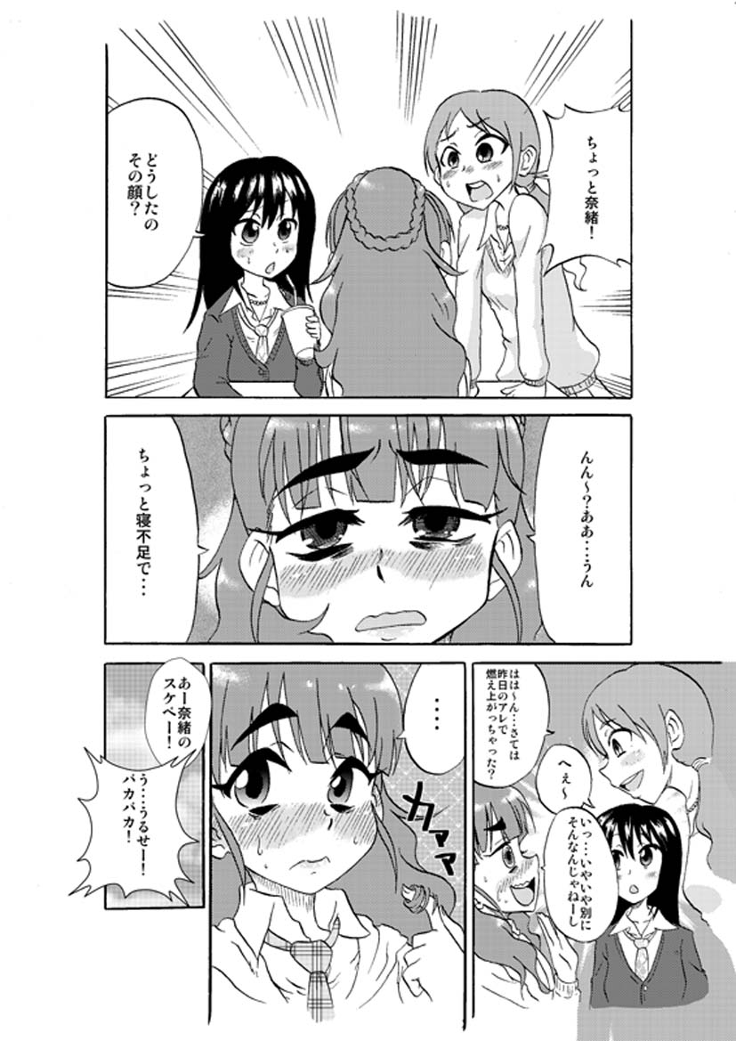 [Nikuyakitei (Nikuyaki)] Deremasu image number 25