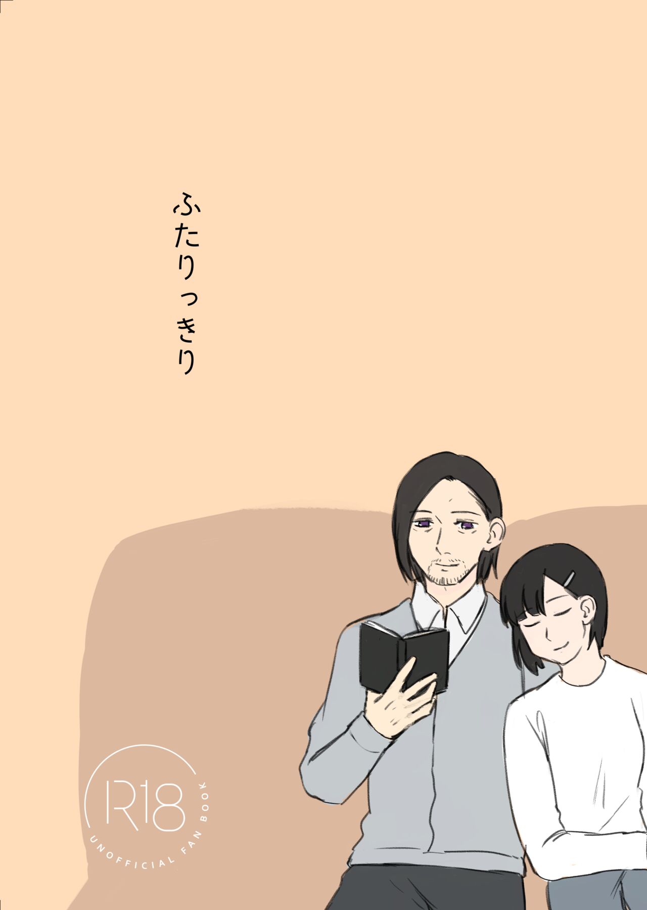 [rainrain] Futarikkiri (Sample) 画像番号 1