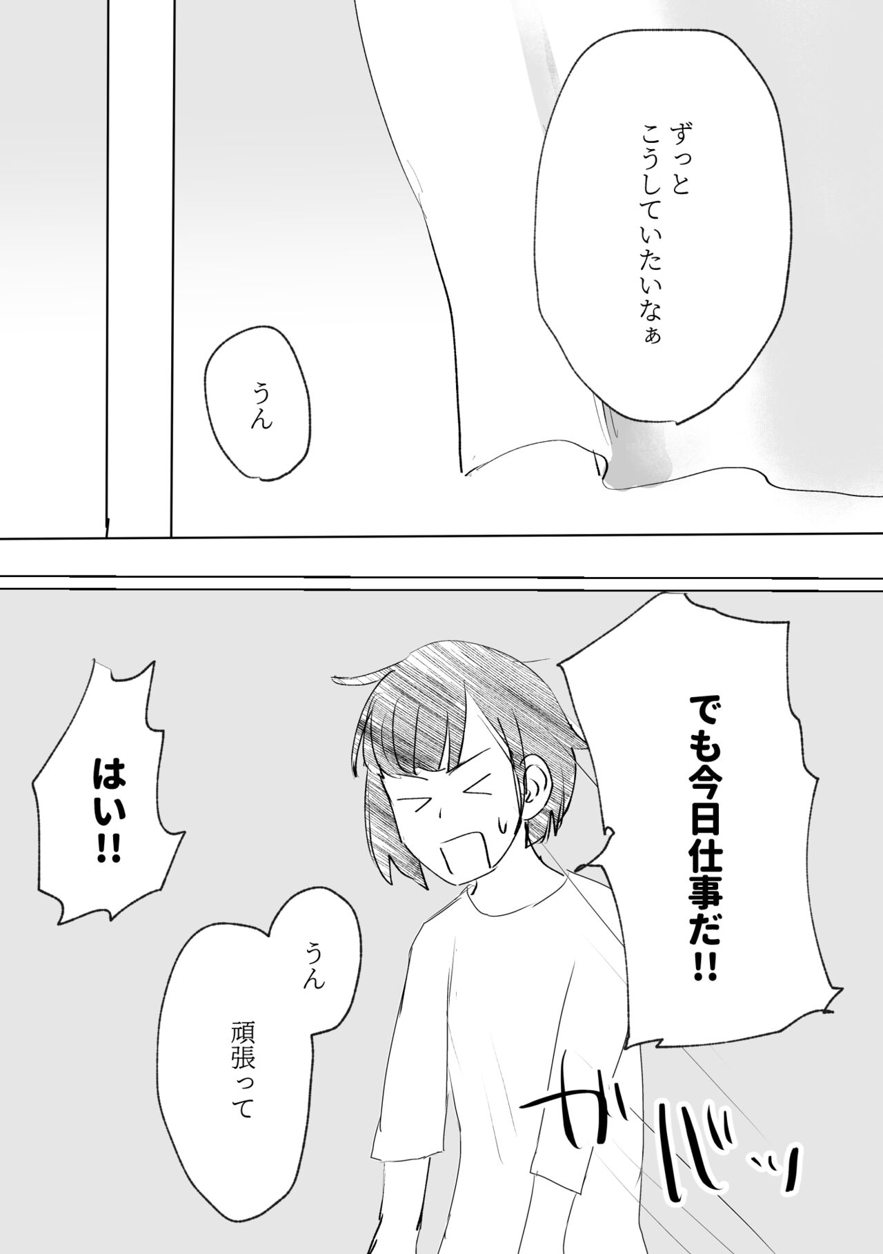 [rainrain] Futarikkiri (Sample) 画像番号 5