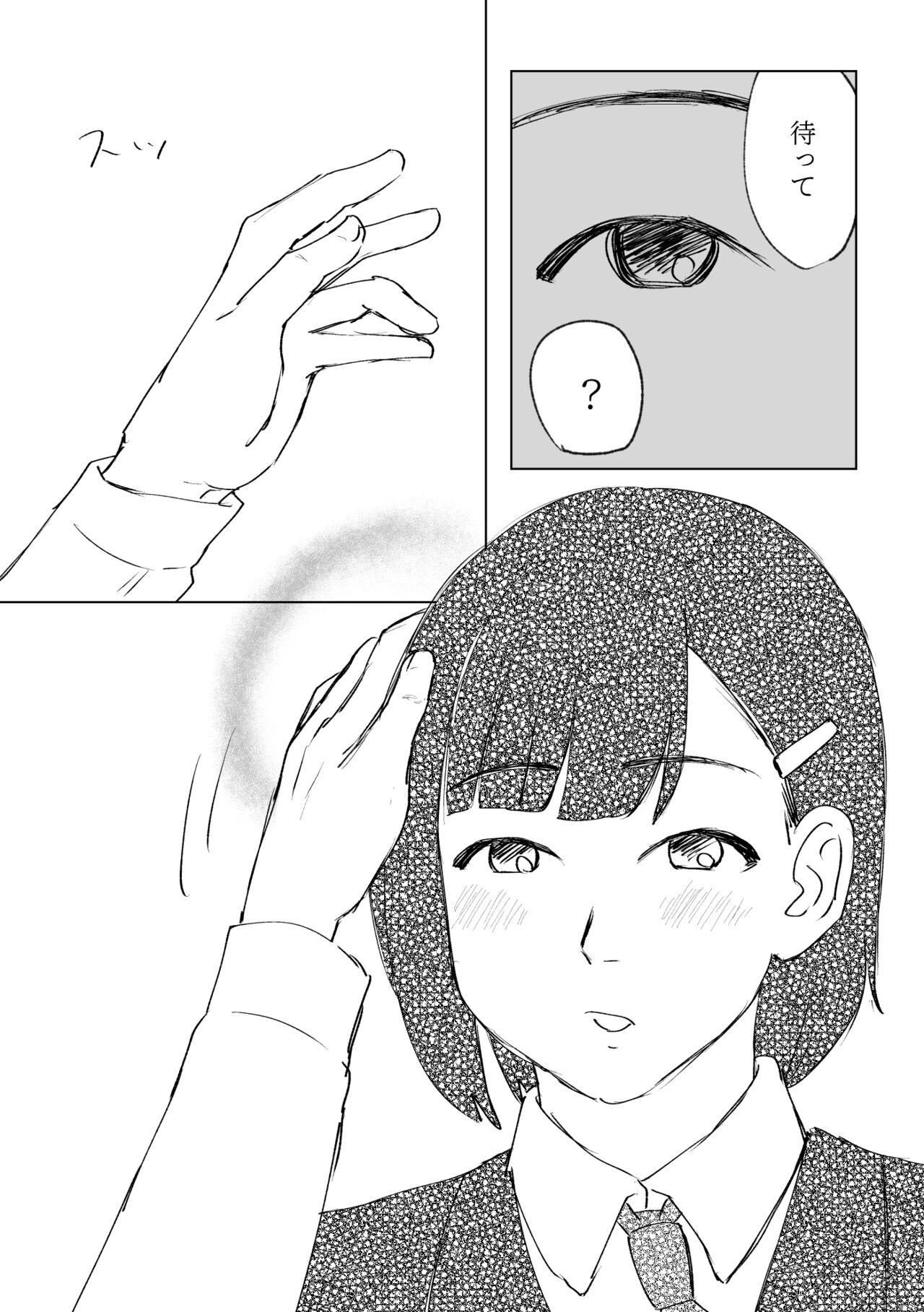 [rainrain] Futarikkiri (Sample) 画像番号 7