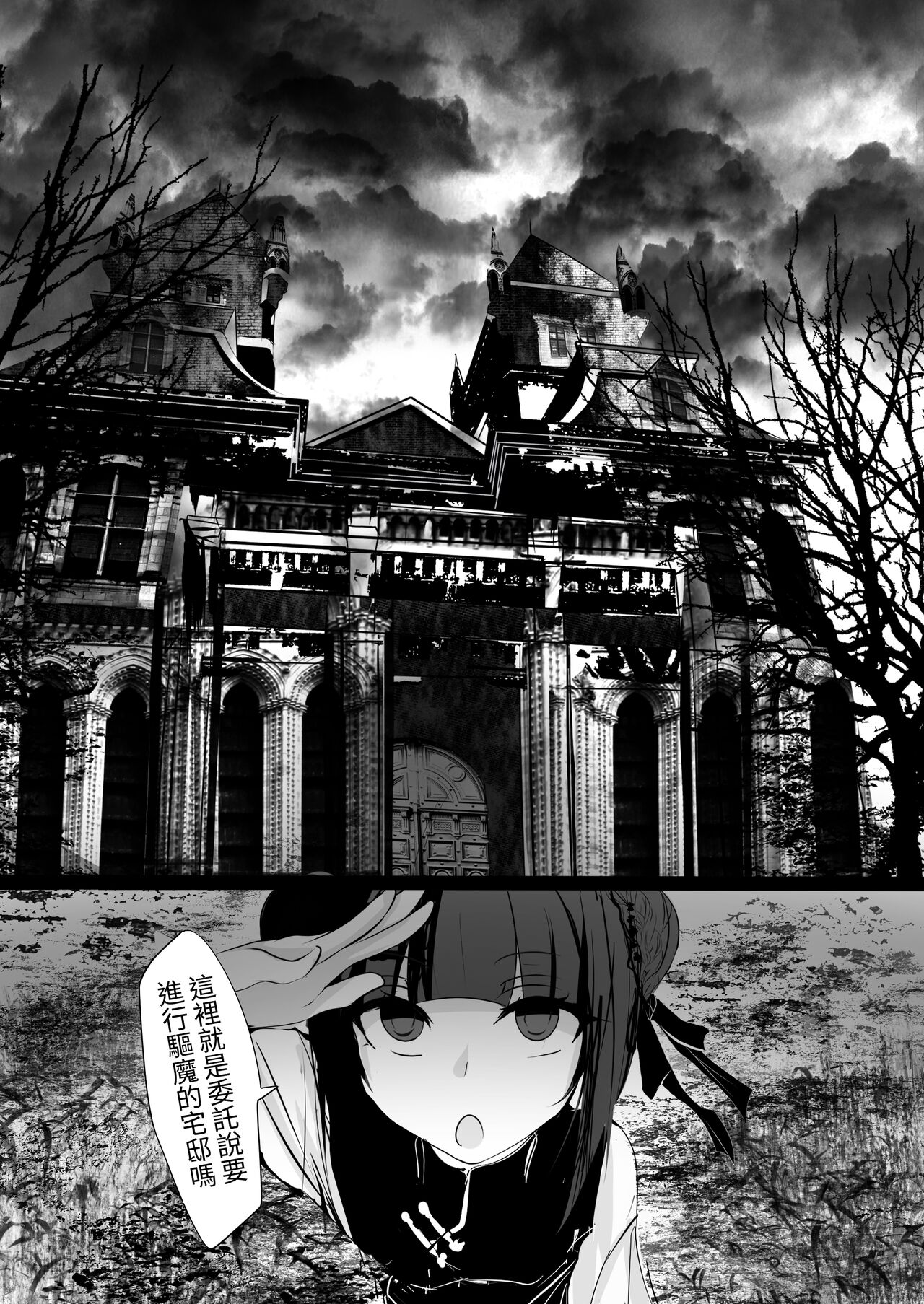 [Hatome Honpo (Hatome)] Jijoujibaku [Chinese] [自給自足君] image number 2