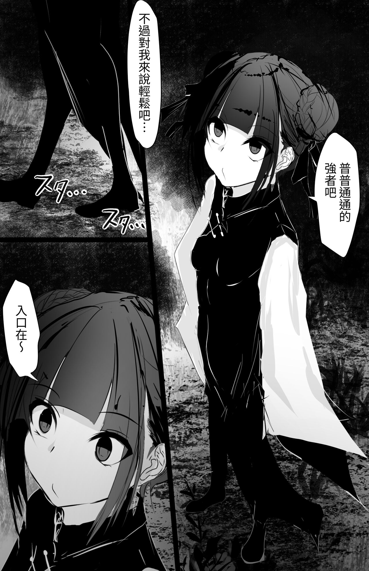 [Hatome Honpo (Hatome)] Jijoujibaku [Chinese] [自給自足君] image number 3