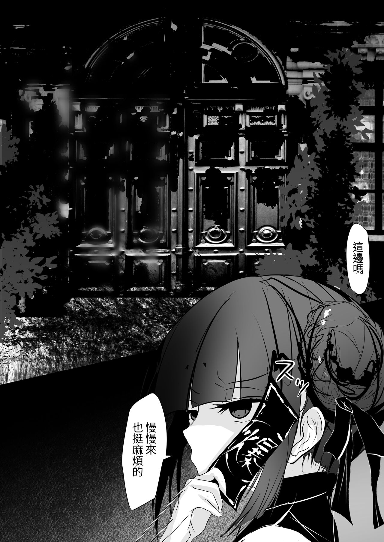 [Hatome Honpo (Hatome)] Jijoujibaku [Chinese] [自給自足君] image number 4