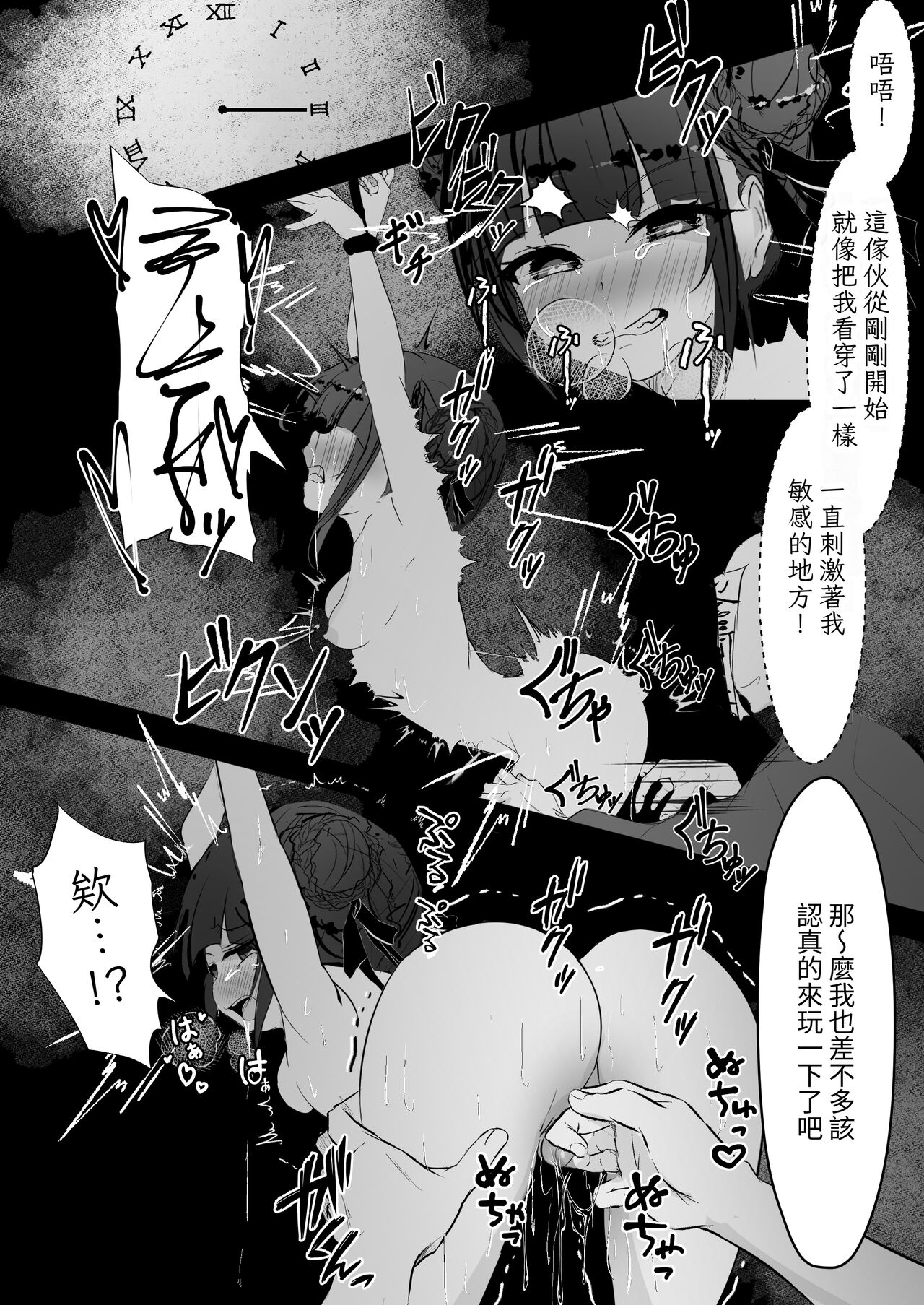[Hatome Honpo (Hatome)] Jijoujibaku [Chinese] [自給自足君] image number 17