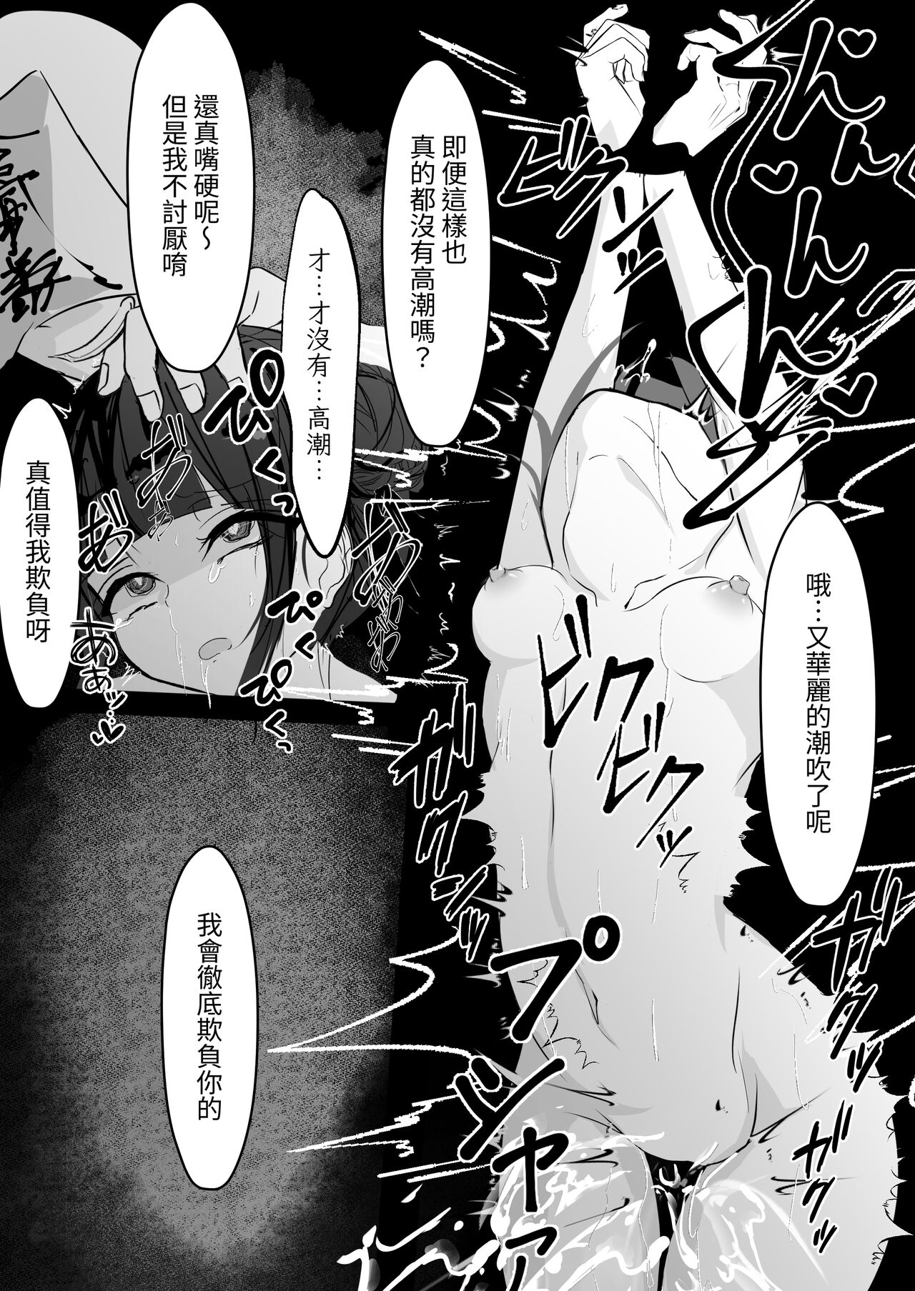 [Hatome Honpo (Hatome)] Jijoujibaku [Chinese] [自給自足君] image number 19