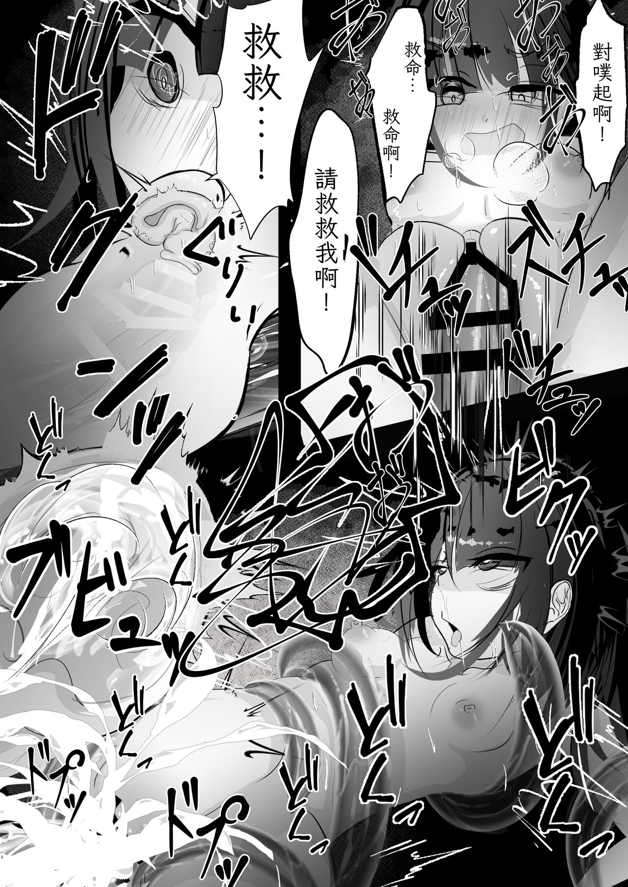 [Hatome Honpo (Hatome)] Jijoujibaku [Chinese] [自給自足君] image number 37