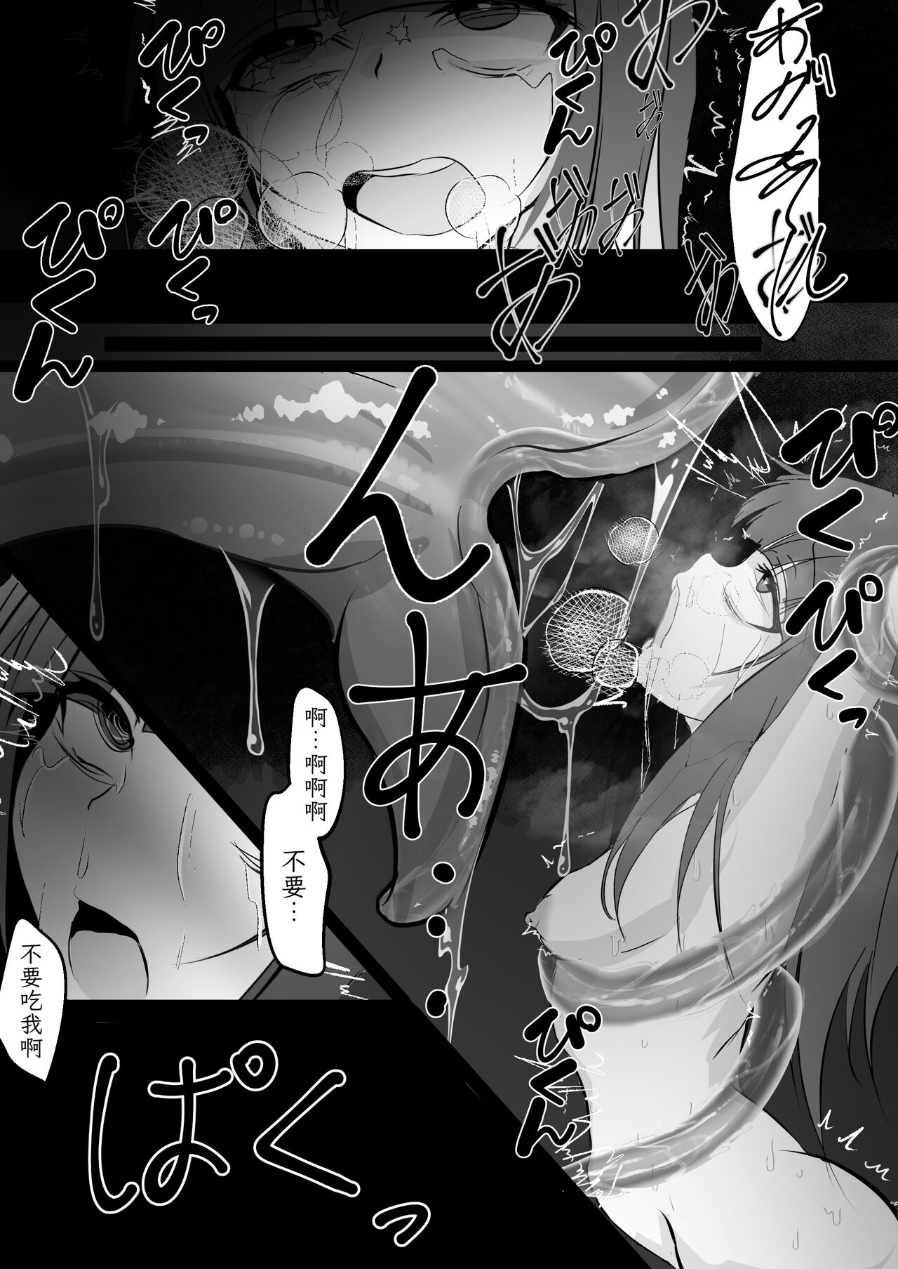 [Hatome Honpo (Hatome)] Jijoujibaku [Chinese] [自給自足君] image number 39