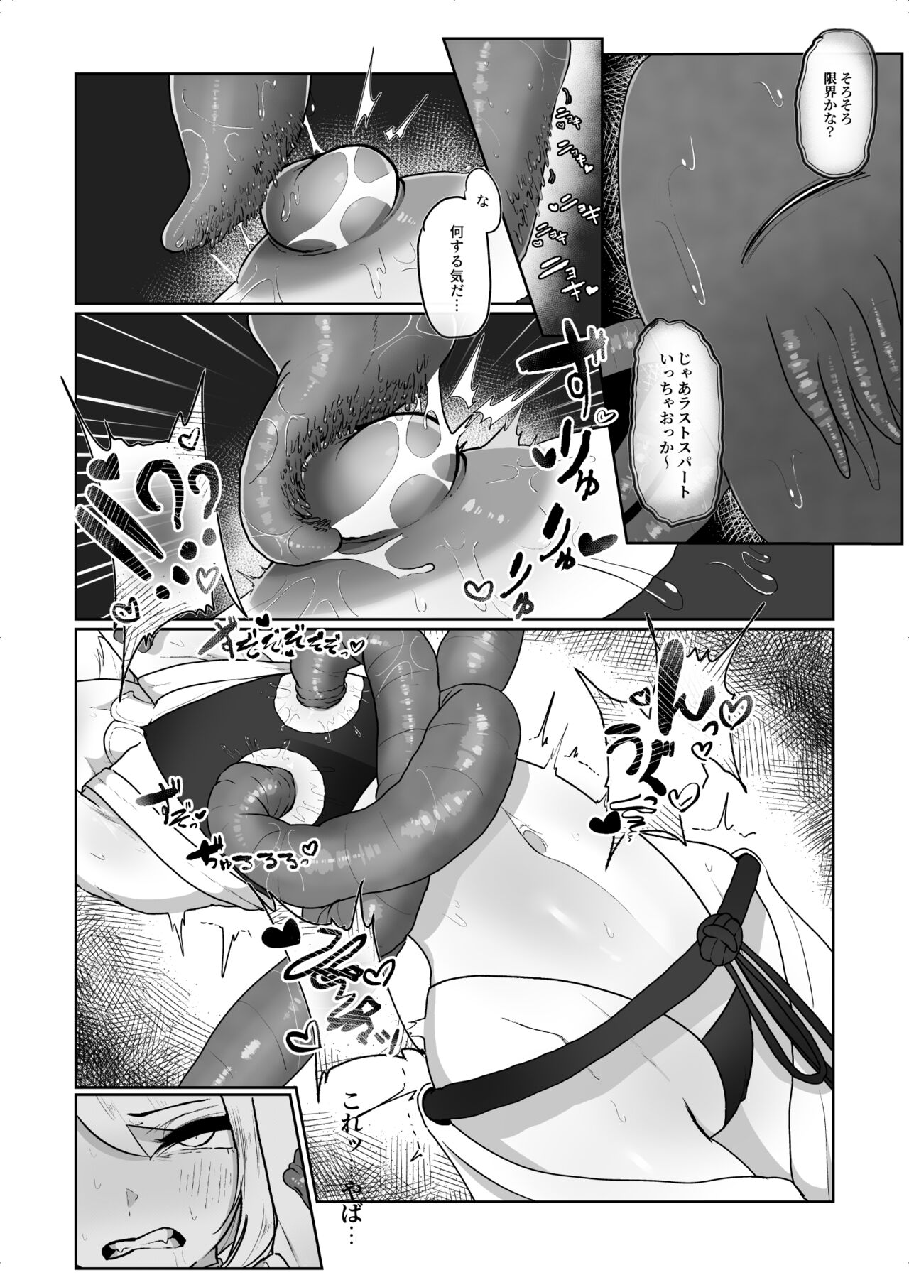 [お化けの林檎屋さん(幽林檎)] 魔拳闘士乳首堕ち 图片编号 13