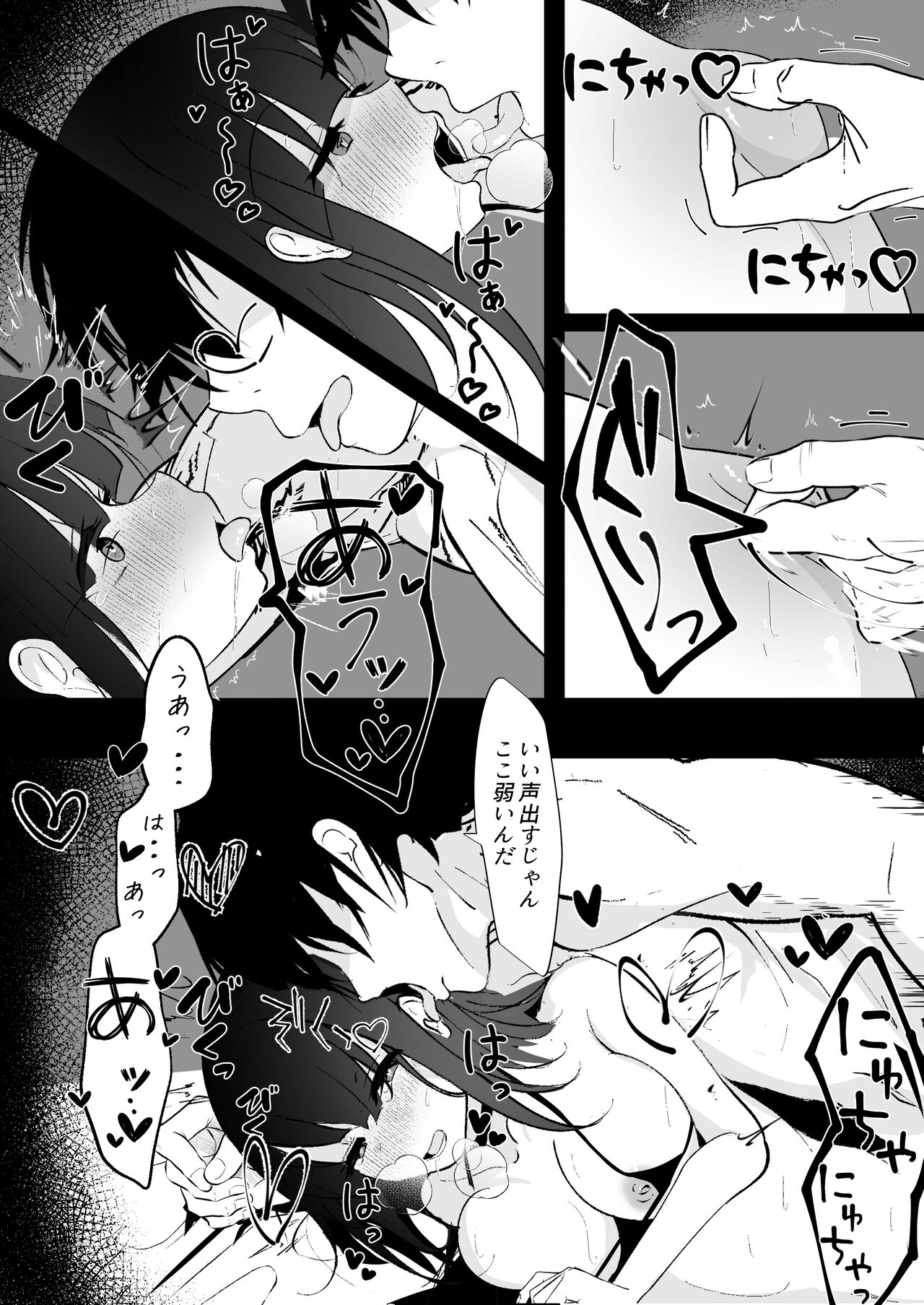 [Hatome Honpo (Hatome)] Kyonyuu na Onnanoko to Eroi Koto Shimakuru Hon image number 7