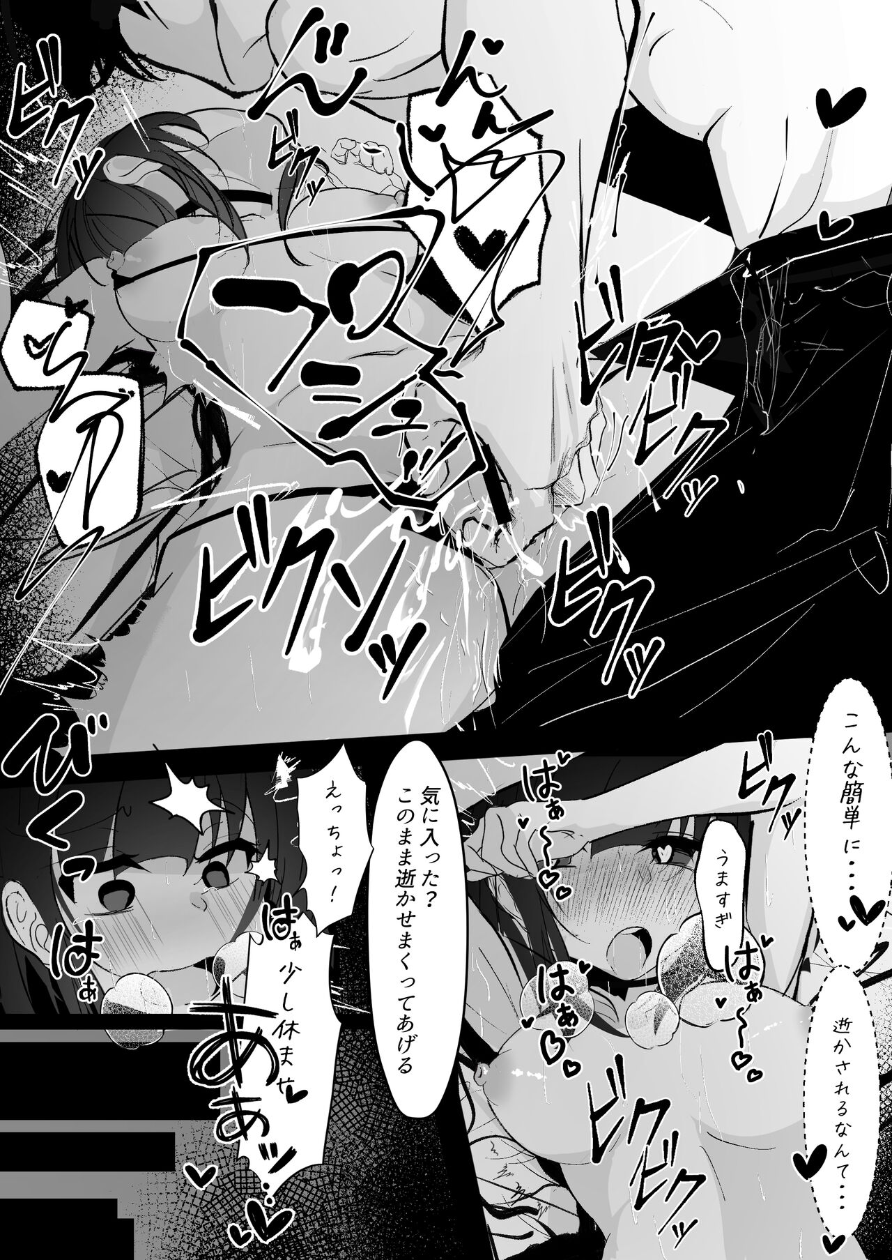 [Hatome Honpo (Hatome)] Kyonyuu na Onnanoko to Eroi Koto Shimakuru Hon image number 10