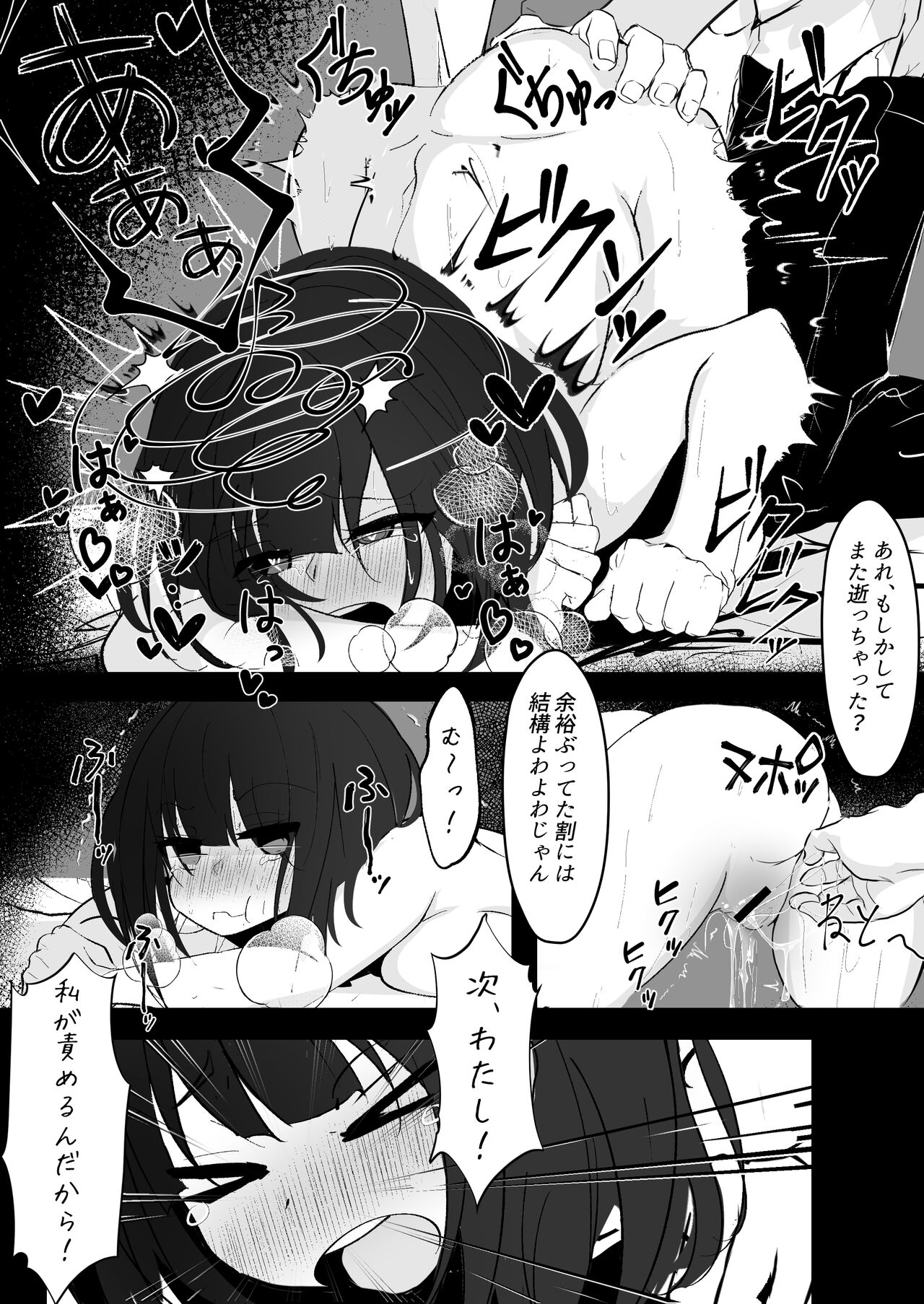 [Hatome Honpo (Hatome)] Kyonyuu na Onnanoko to Eroi Koto Shimakuru Hon image number 12