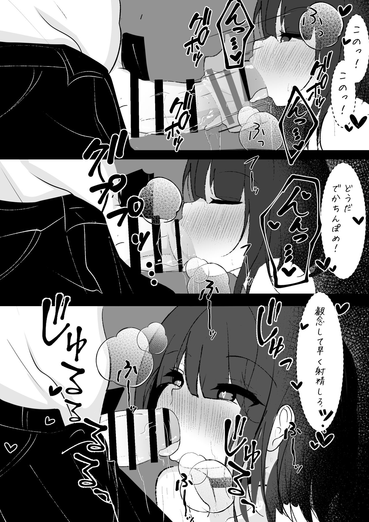 [Hatome Honpo (Hatome)] Kyonyuu na Onnanoko to Eroi Koto Shimakuru Hon image number 16