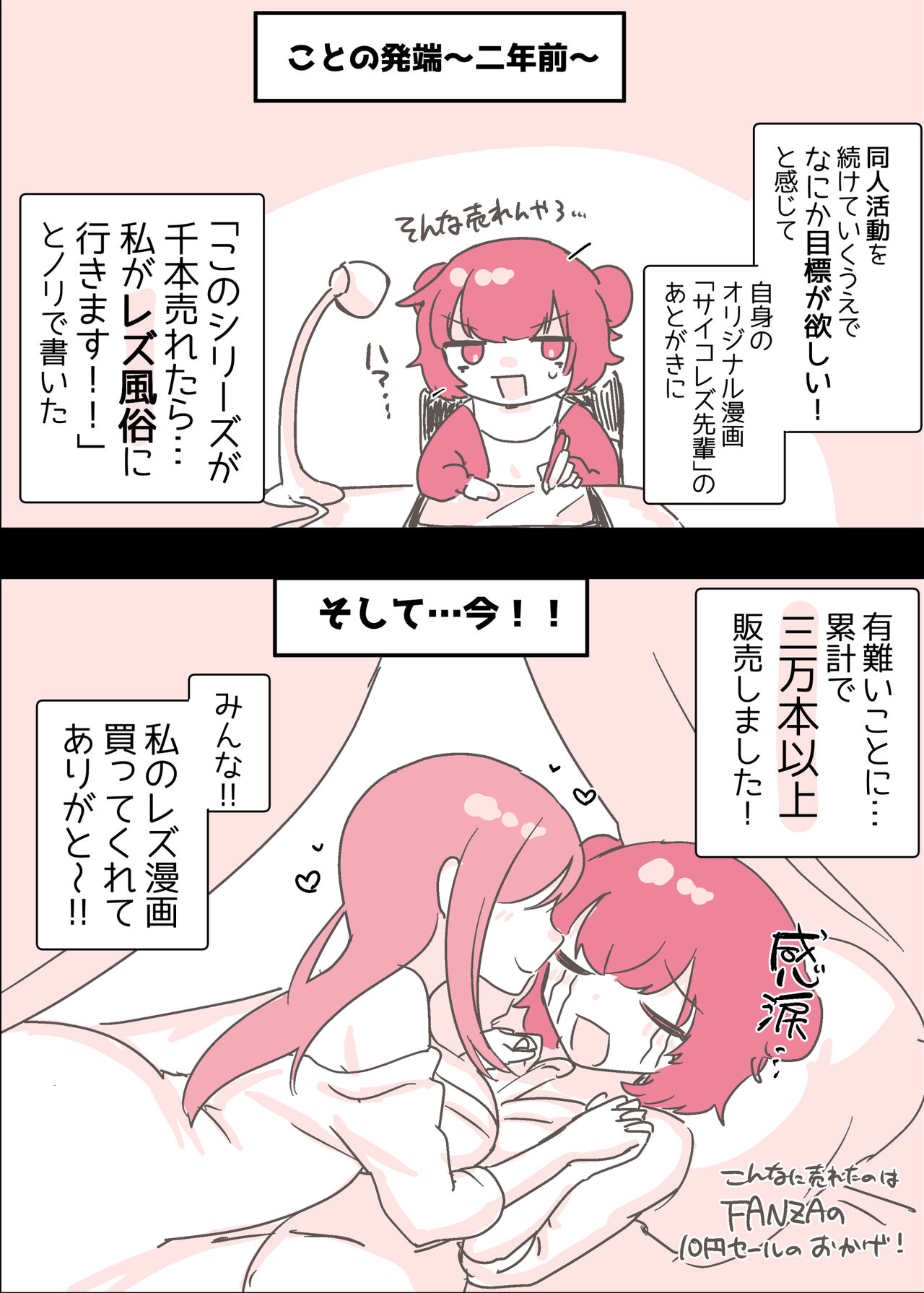 [Amai Shoujo Koubou (Amai Meiden)] Psycho Les Senpai ga 1000-bon Ureta Kinen ni Les Fuuzoku ni Itte Kimashita Repo image number 2