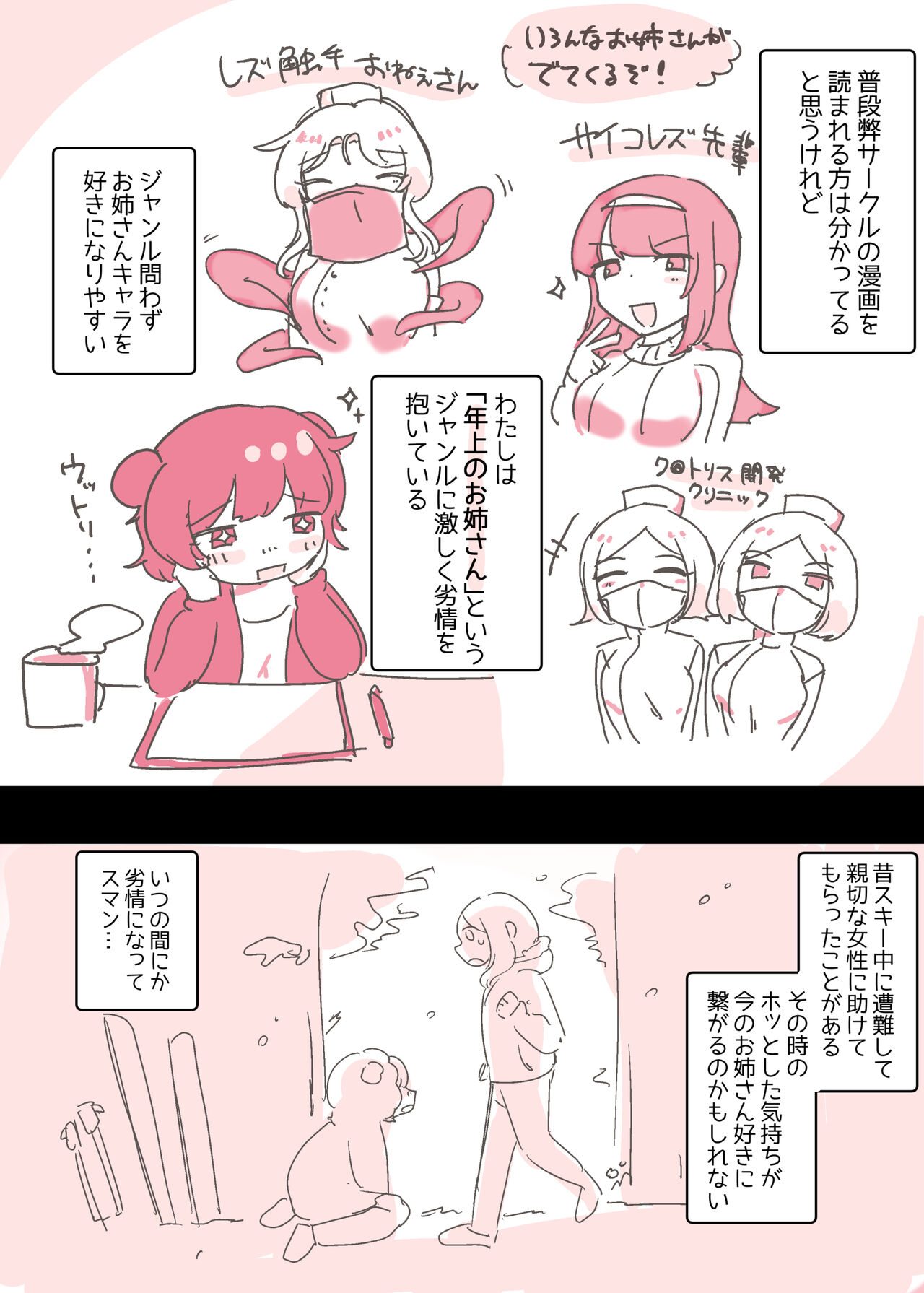 [Amai Shoujo Koubou (Amai Meiden)] Psycho Les Senpai ga 1000-bon Ureta Kinen ni Les Fuuzoku ni Itte Kimashita Repo image number 4