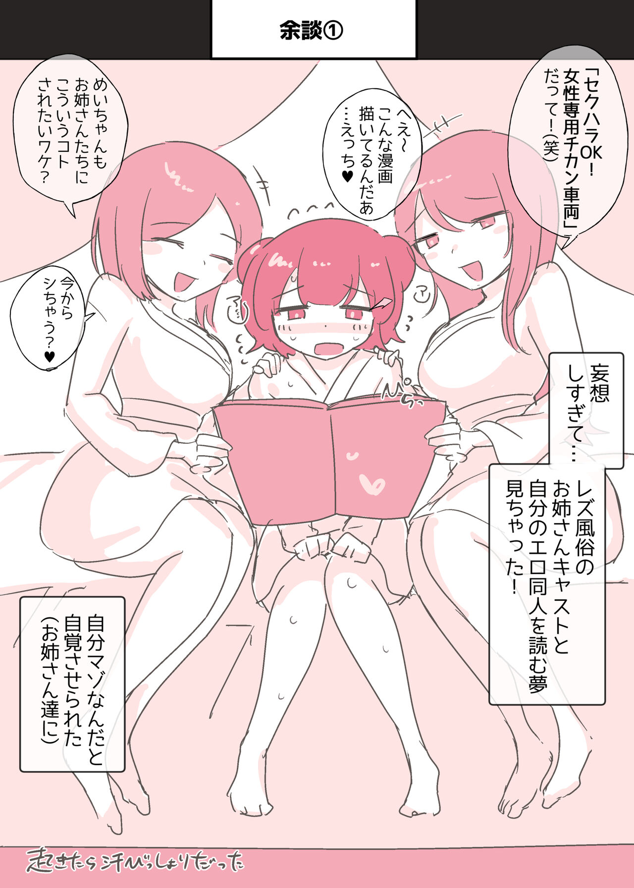 [Amai Shoujo Koubou (Amai Meiden)] Psycho Les Senpai ga 1000-bon Ureta Kinen ni Les Fuuzoku ni Itte Kimashita Repo image number 5