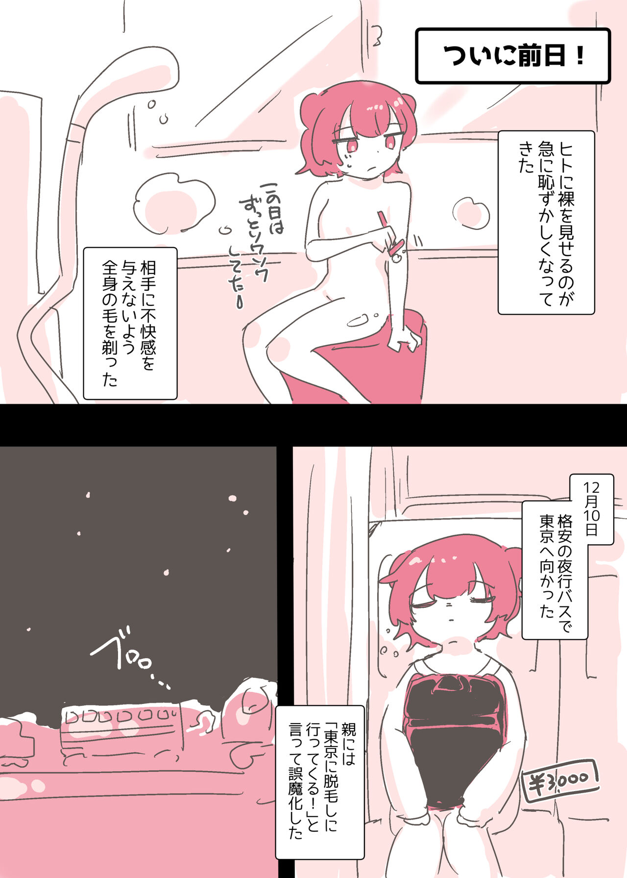 [Amai Shoujo Koubou (Amai Meiden)] Psycho Les Senpai ga 1000-bon Ureta Kinen ni Les Fuuzoku ni Itte Kimashita Repo image number 9