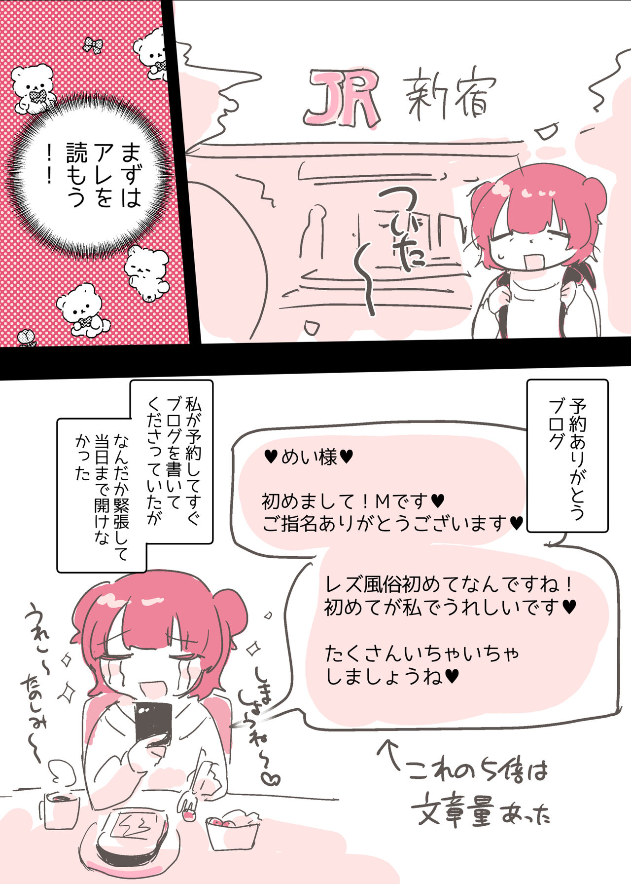 [Amai Shoujo Koubou (Amai Meiden)] Psycho Les Senpai ga 1000-bon Ureta Kinen ni Les Fuuzoku ni Itte Kimashita Repo image number 10