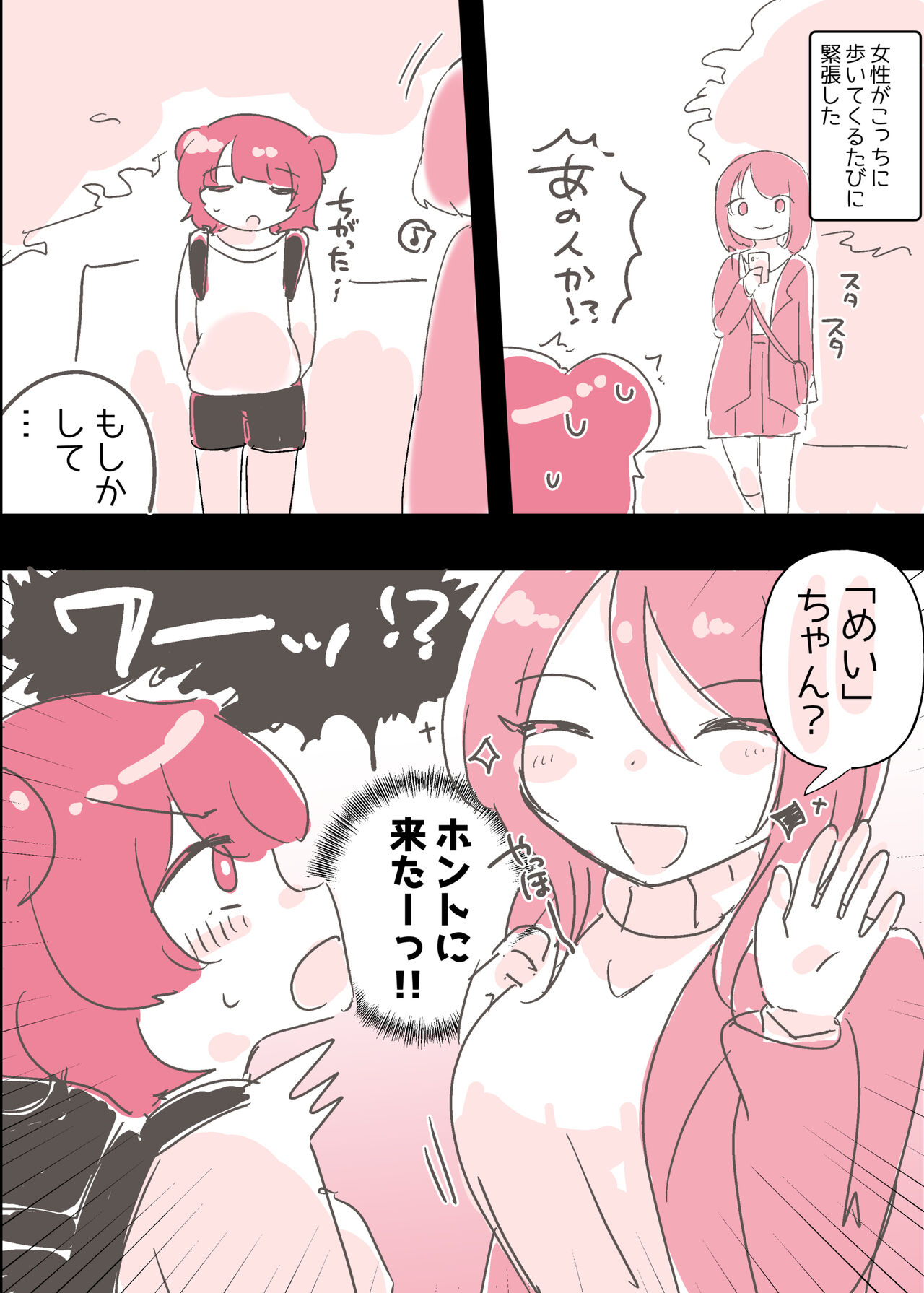 [Amai Shoujo Koubou (Amai Meiden)] Psycho Les Senpai ga 1000-bon Ureta Kinen ni Les Fuuzoku ni Itte Kimashita Repo image number 12