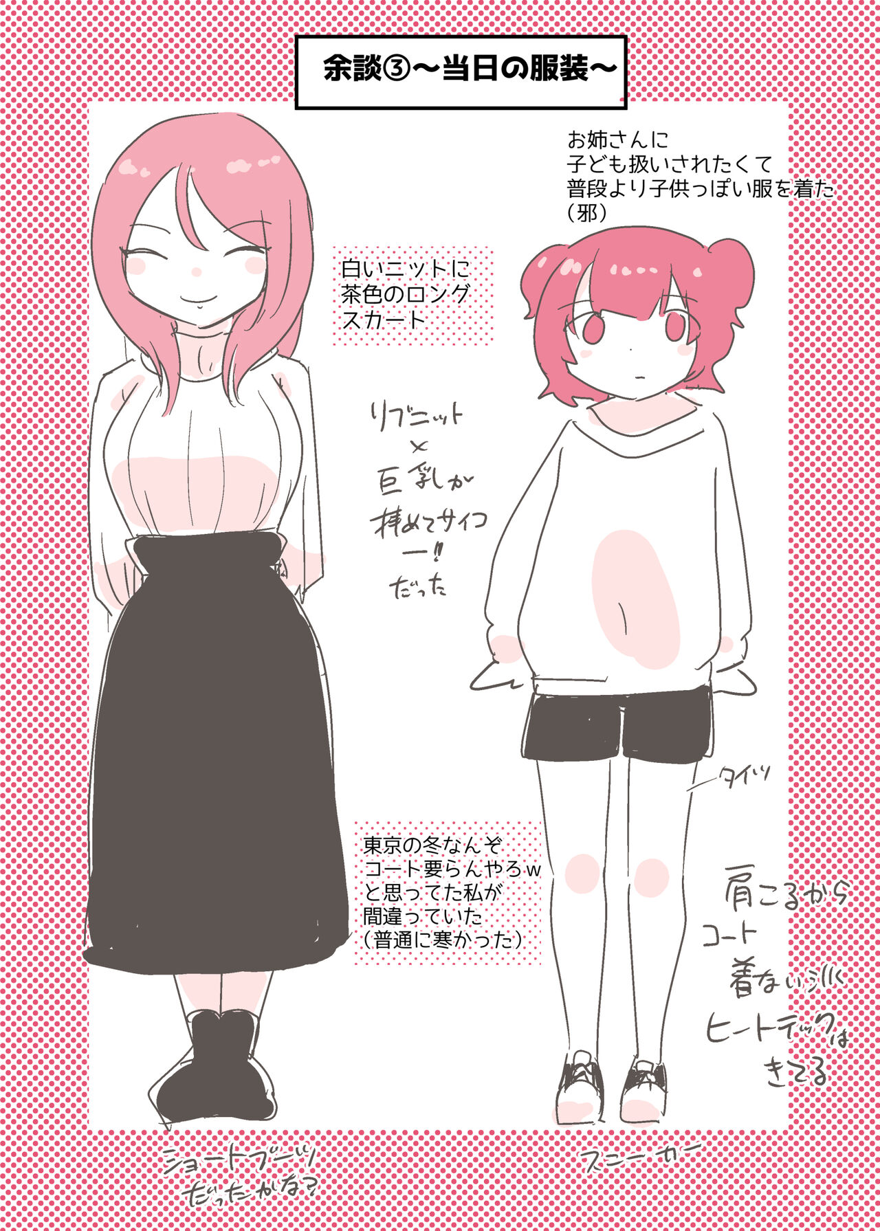 [Amai Shoujo Koubou (Amai Meiden)] Psycho Les Senpai ga 1000-bon Ureta Kinen ni Les Fuuzoku ni Itte Kimashita Repo image number 15