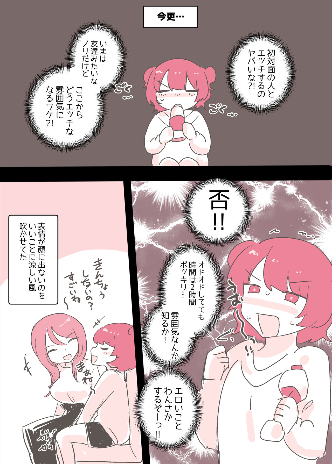 [Amai Shoujo Koubou (Amai Meiden)] Psycho Les Senpai ga 1000-bon Ureta Kinen ni Les Fuuzoku ni Itte Kimashita Repo image number 17