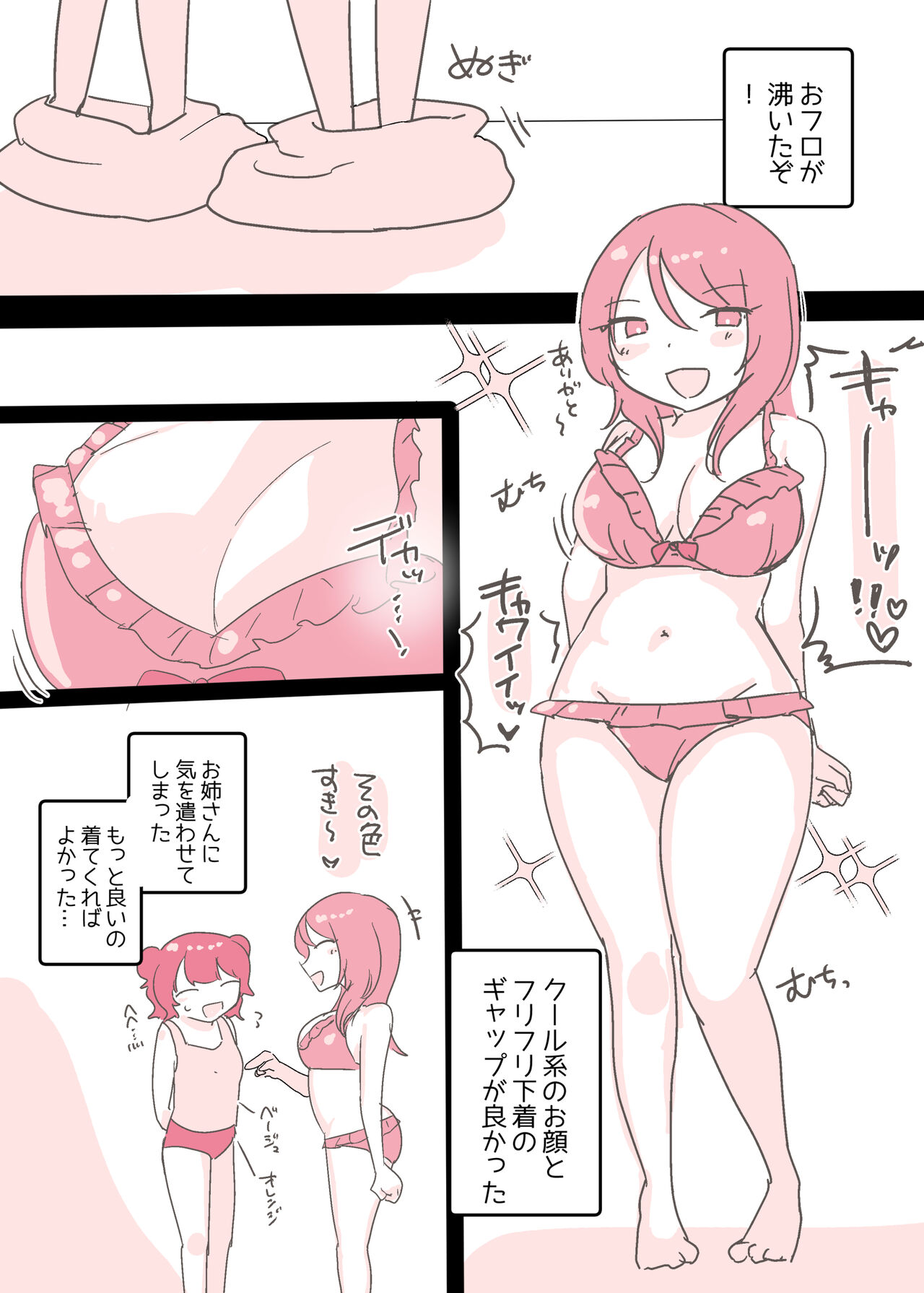 [Amai Shoujo Koubou (Amai Meiden)] Psycho Les Senpai ga 1000-bon Ureta Kinen ni Les Fuuzoku ni Itte Kimashita Repo image number 18