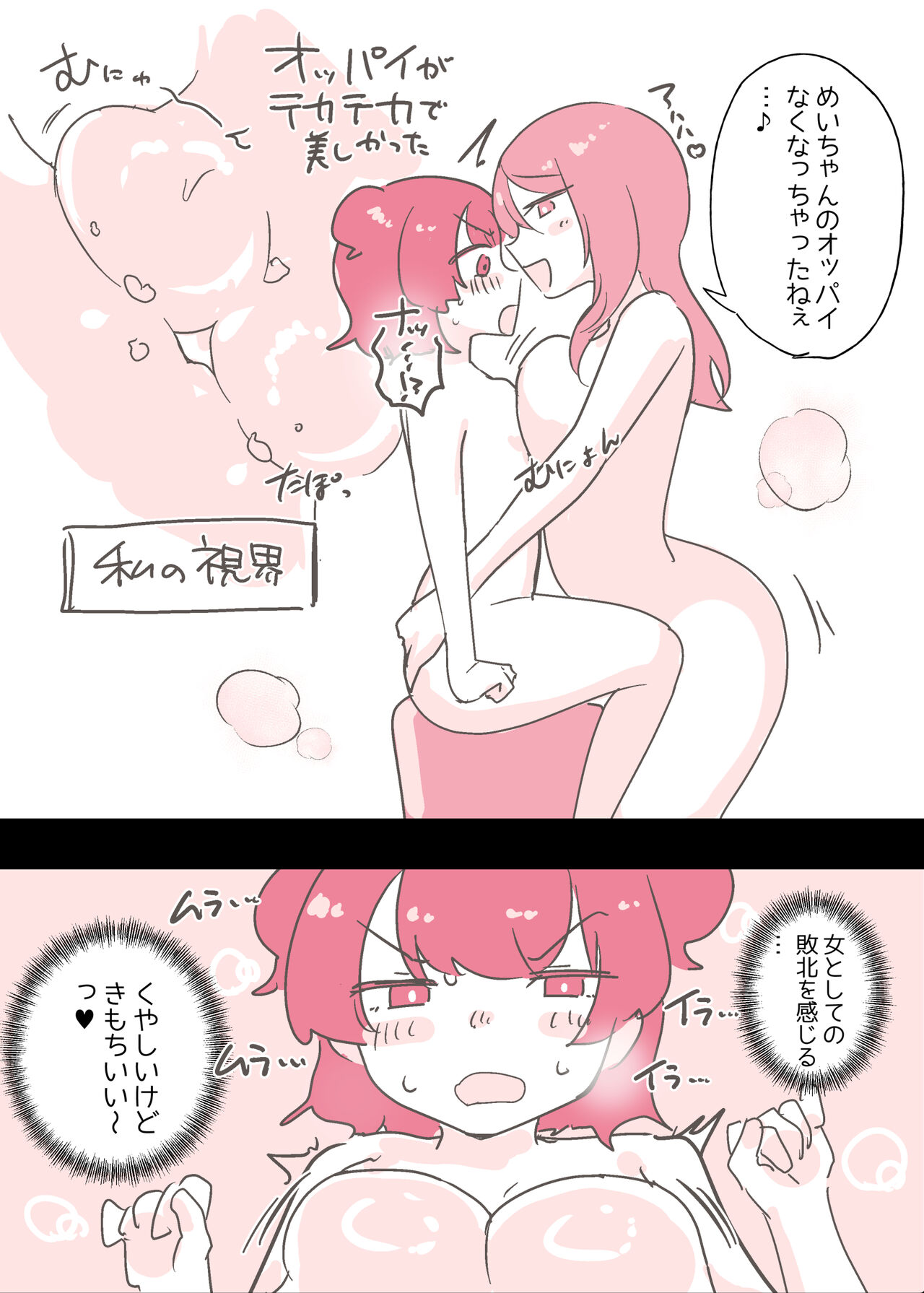 [Amai Shoujo Koubou (Amai Meiden)] Psycho Les Senpai ga 1000-bon Ureta Kinen ni Les Fuuzoku ni Itte Kimashita Repo image number 22