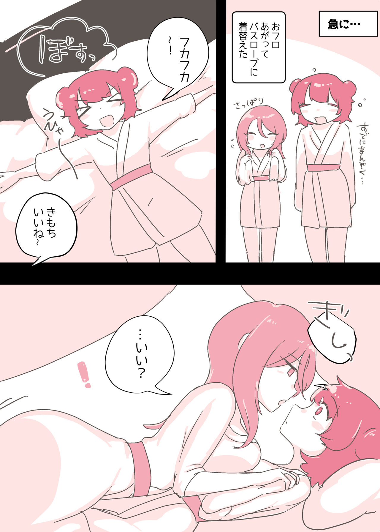 [Amai Shoujo Koubou (Amai Meiden)] Psycho Les Senpai ga 1000-bon Ureta Kinen ni Les Fuuzoku ni Itte Kimashita Repo image number 24