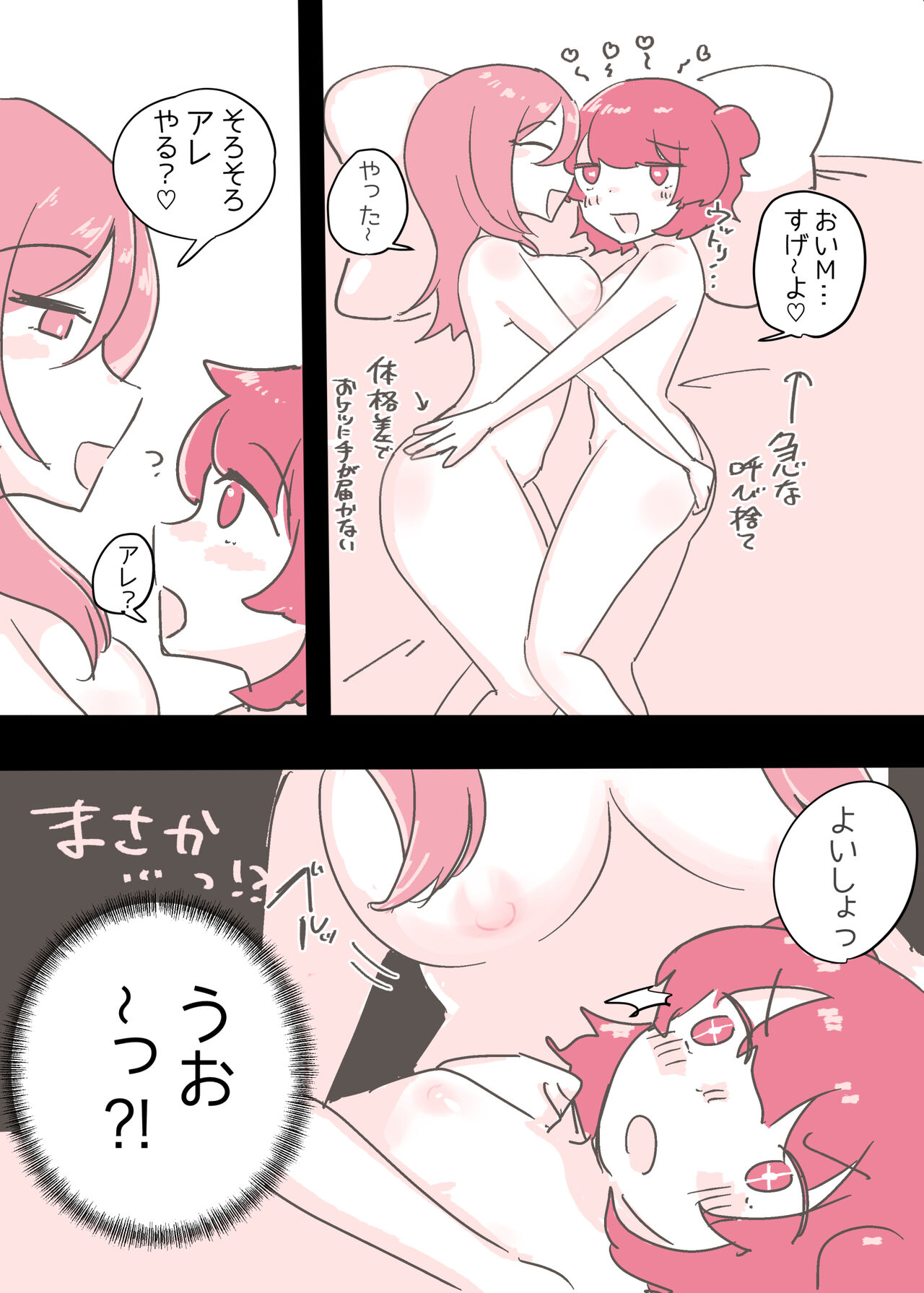 [Amai Shoujo Koubou (Amai Meiden)] Psycho Les Senpai ga 1000-bon Ureta Kinen ni Les Fuuzoku ni Itte Kimashita Repo image number 28