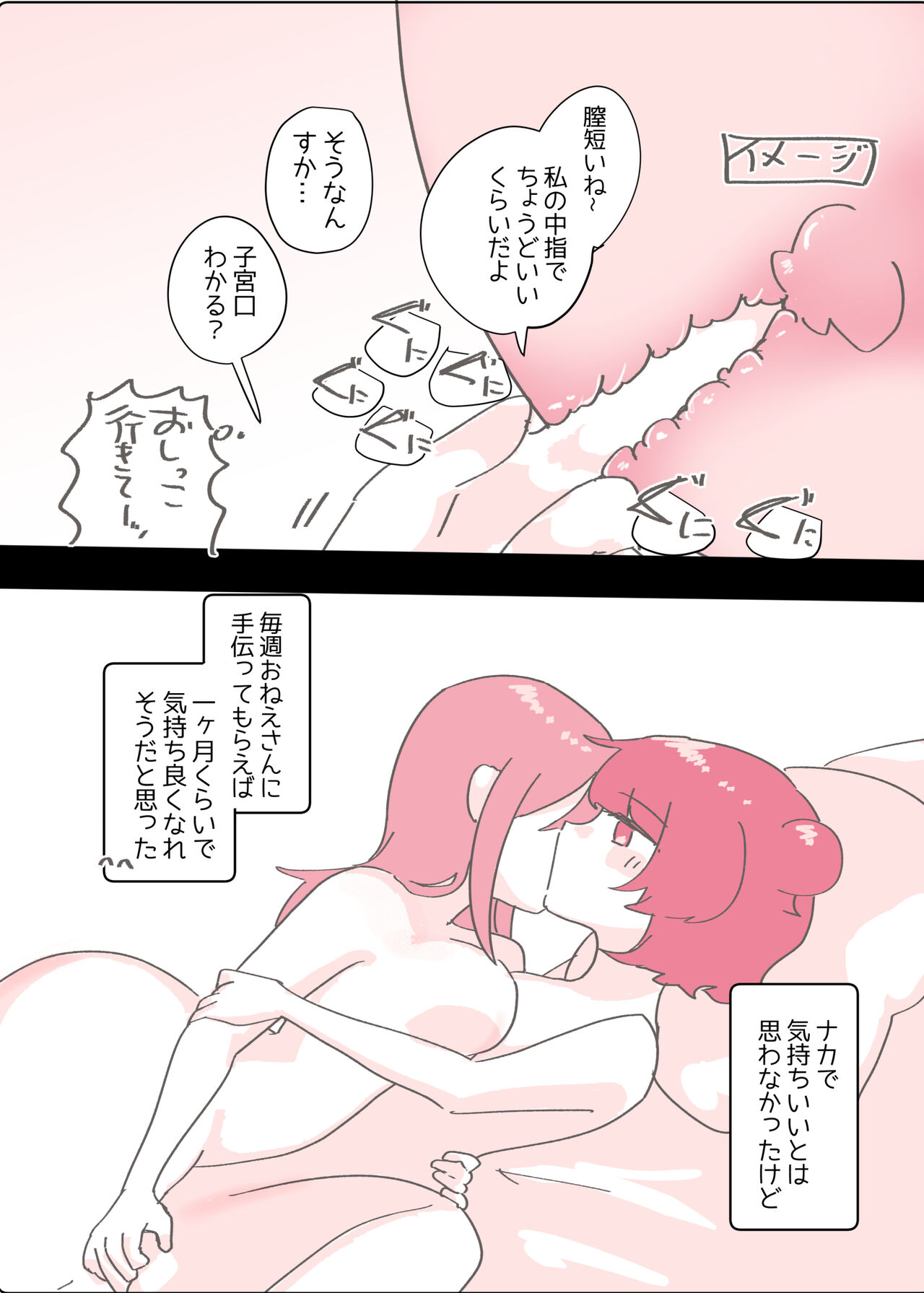 [Amai Shoujo Koubou (Amai Meiden)] Psycho Les Senpai ga 1000-bon Ureta Kinen ni Les Fuuzoku ni Itte Kimashita Repo image number 34