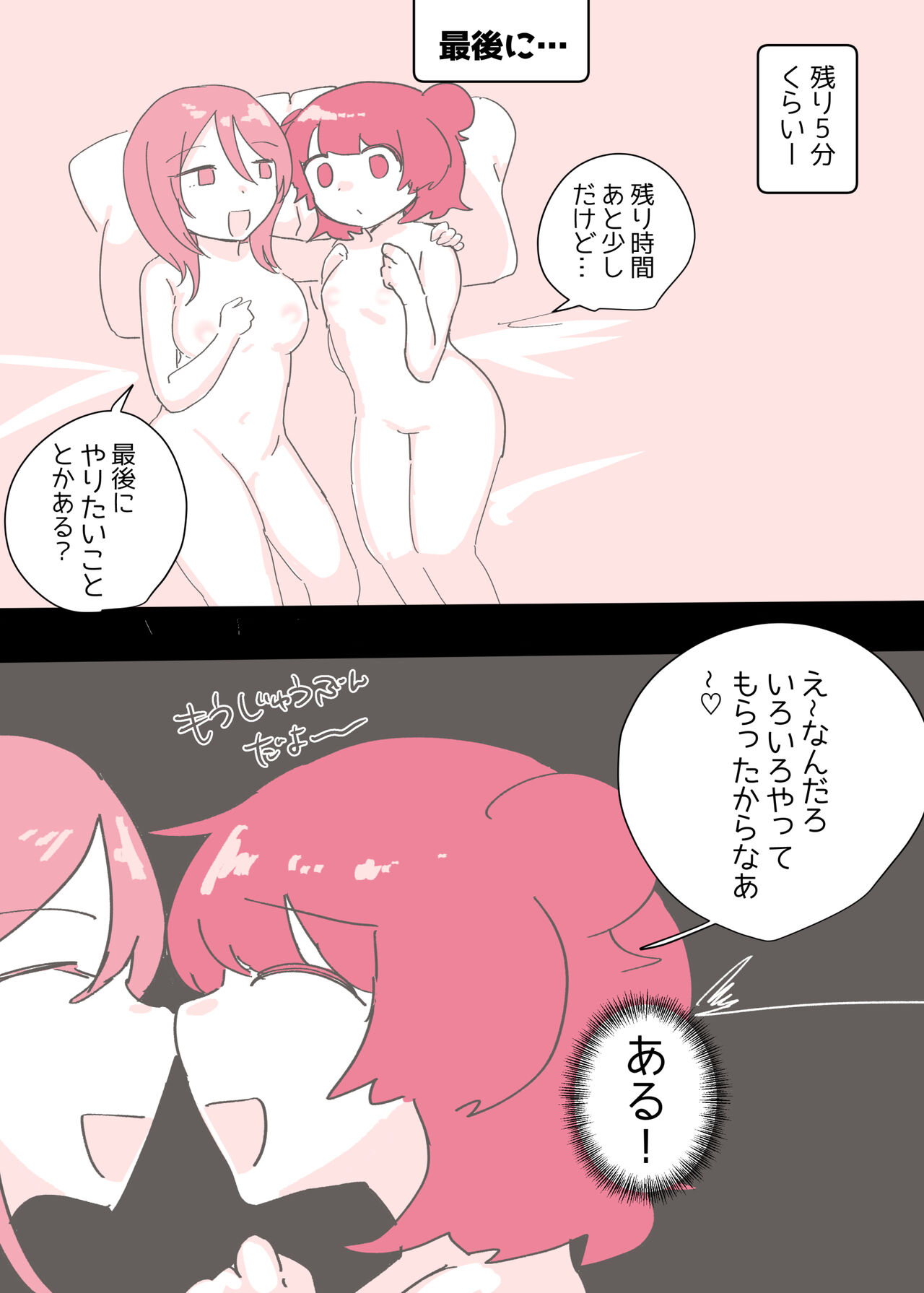 [Amai Shoujo Koubou (Amai Meiden)] Psycho Les Senpai ga 1000-bon Ureta Kinen ni Les Fuuzoku ni Itte Kimashita Repo image number 39