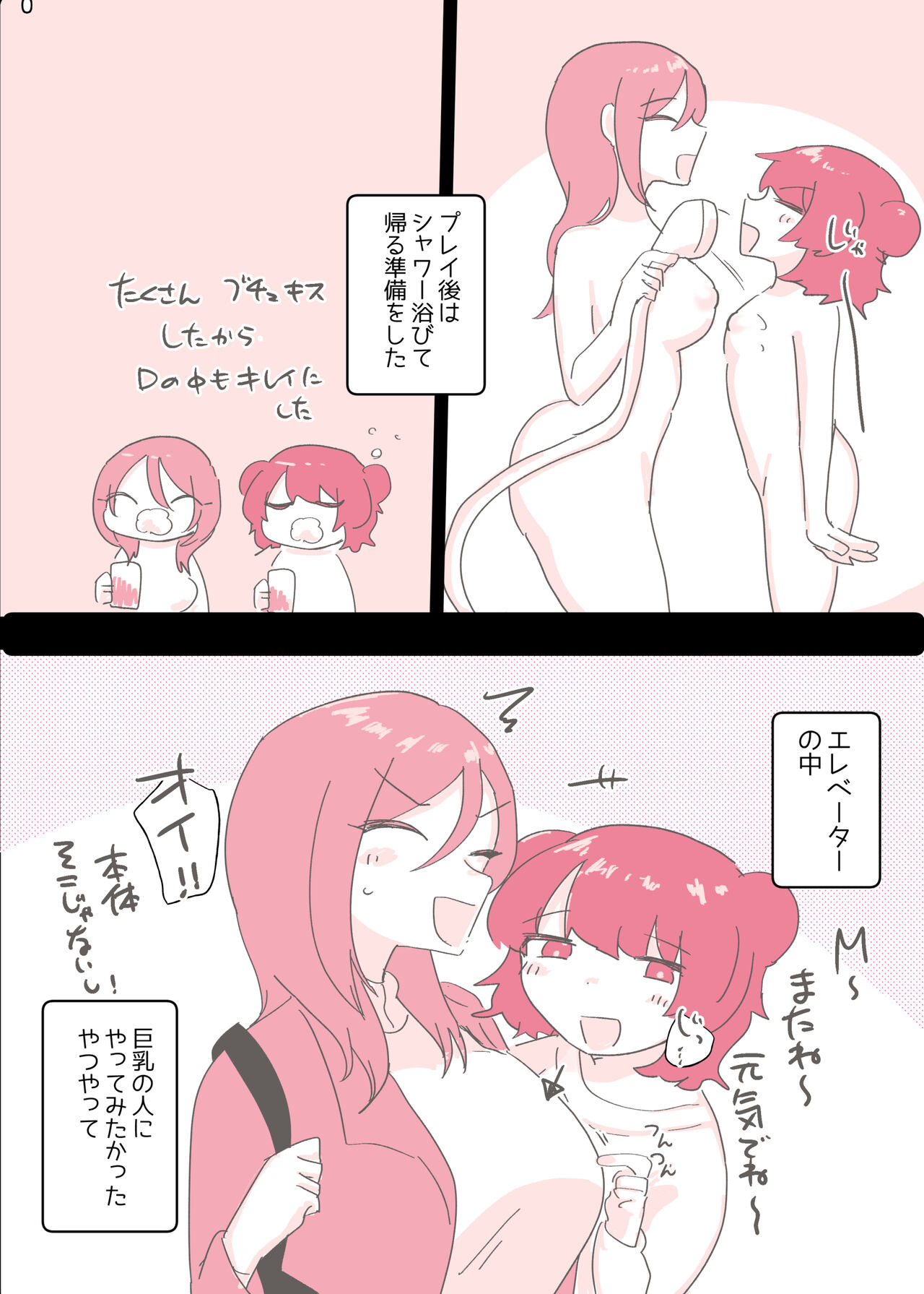 [Amai Shoujo Koubou (Amai Meiden)] Psycho Les Senpai ga 1000-bon Ureta Kinen ni Les Fuuzoku ni Itte Kimashita Repo image number 42