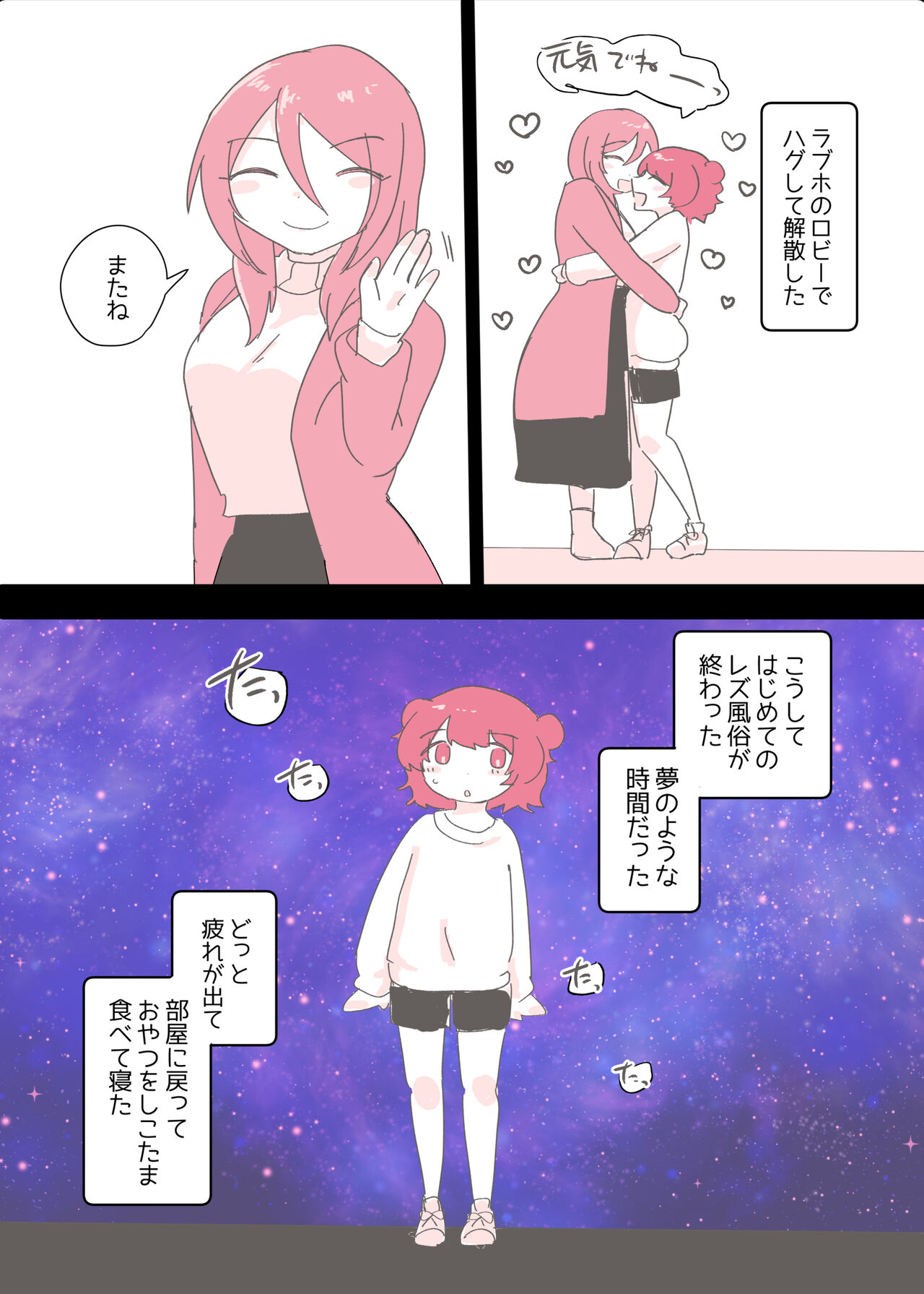 [Amai Shoujo Koubou (Amai Meiden)] Psycho Les Senpai ga 1000-bon Ureta Kinen ni Les Fuuzoku ni Itte Kimashita Repo image number 43