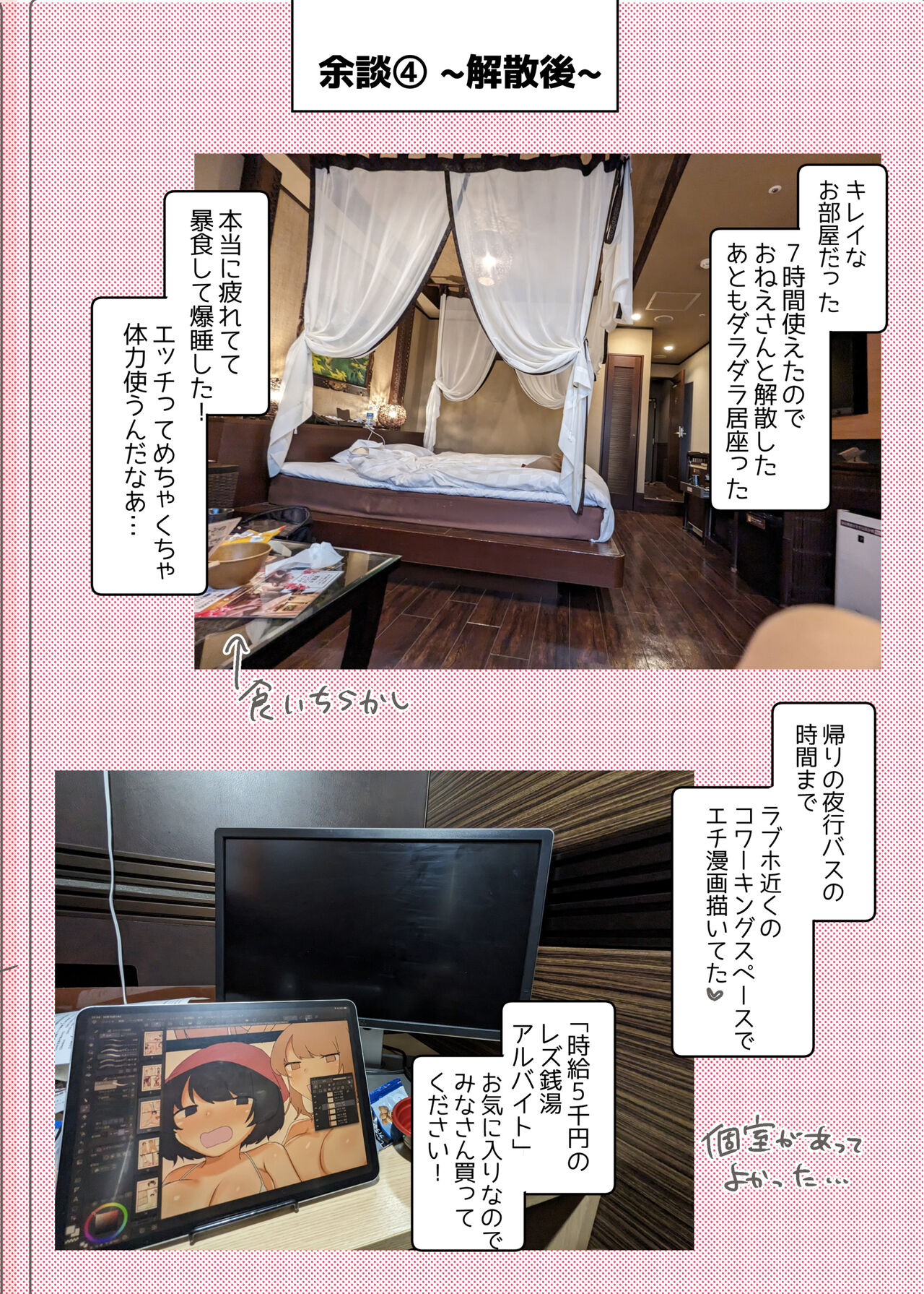 [Amai Shoujo Koubou (Amai Meiden)] Psycho Les Senpai ga 1000-bon Ureta Kinen ni Les Fuuzoku ni Itte Kimashita Repo image number 44