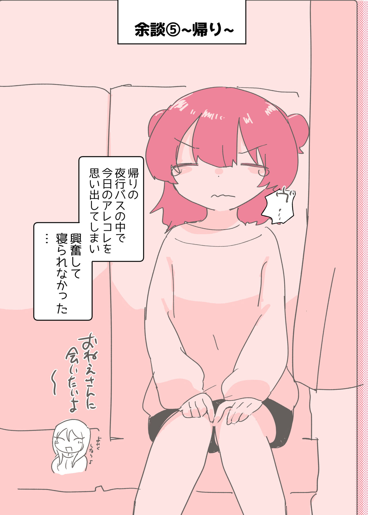 [Amai Shoujo Koubou (Amai Meiden)] Psycho Les Senpai ga 1000-bon Ureta Kinen ni Les Fuuzoku ni Itte Kimashita Repo image number 45