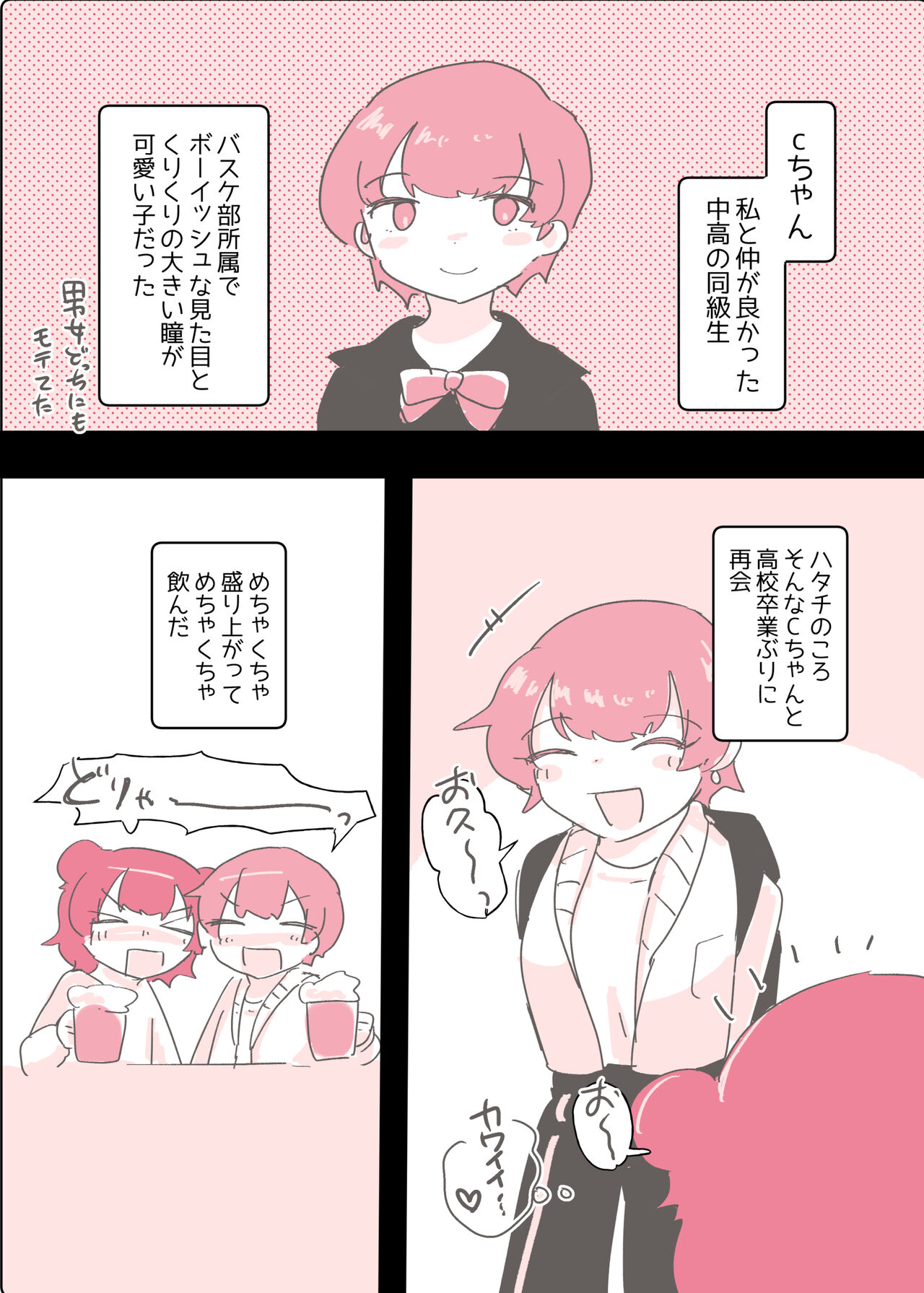 [Amai Shoujo Koubou (Amai Meiden)] Psycho Les Senpai ga 1000-bon Ureta Kinen ni Les Fuuzoku ni Itte Kimashita Repo image number 47