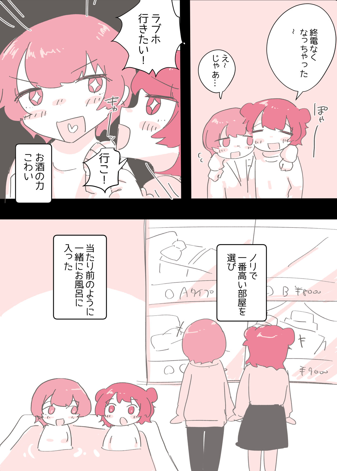 [Amai Shoujo Koubou (Amai Meiden)] Psycho Les Senpai ga 1000-bon Ureta Kinen ni Les Fuuzoku ni Itte Kimashita Repo image number 48