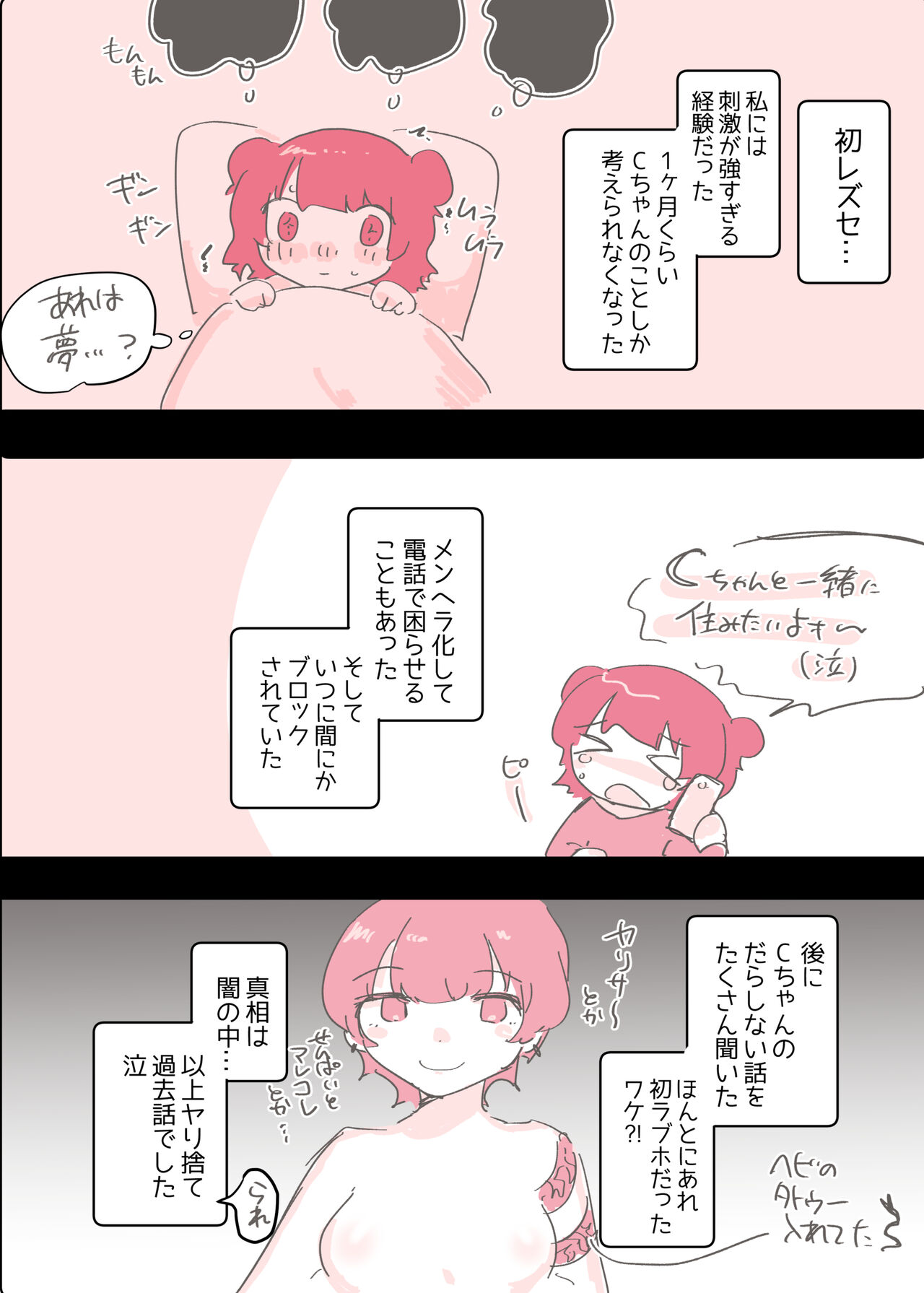 [Amai Shoujo Koubou (Amai Meiden)] Psycho Les Senpai ga 1000-bon Ureta Kinen ni Les Fuuzoku ni Itte Kimashita Repo image number 55