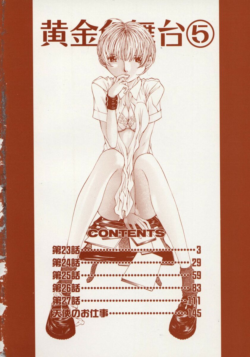 [Harazaki Takuma] Koganeiro Butai 5 画像番号 5