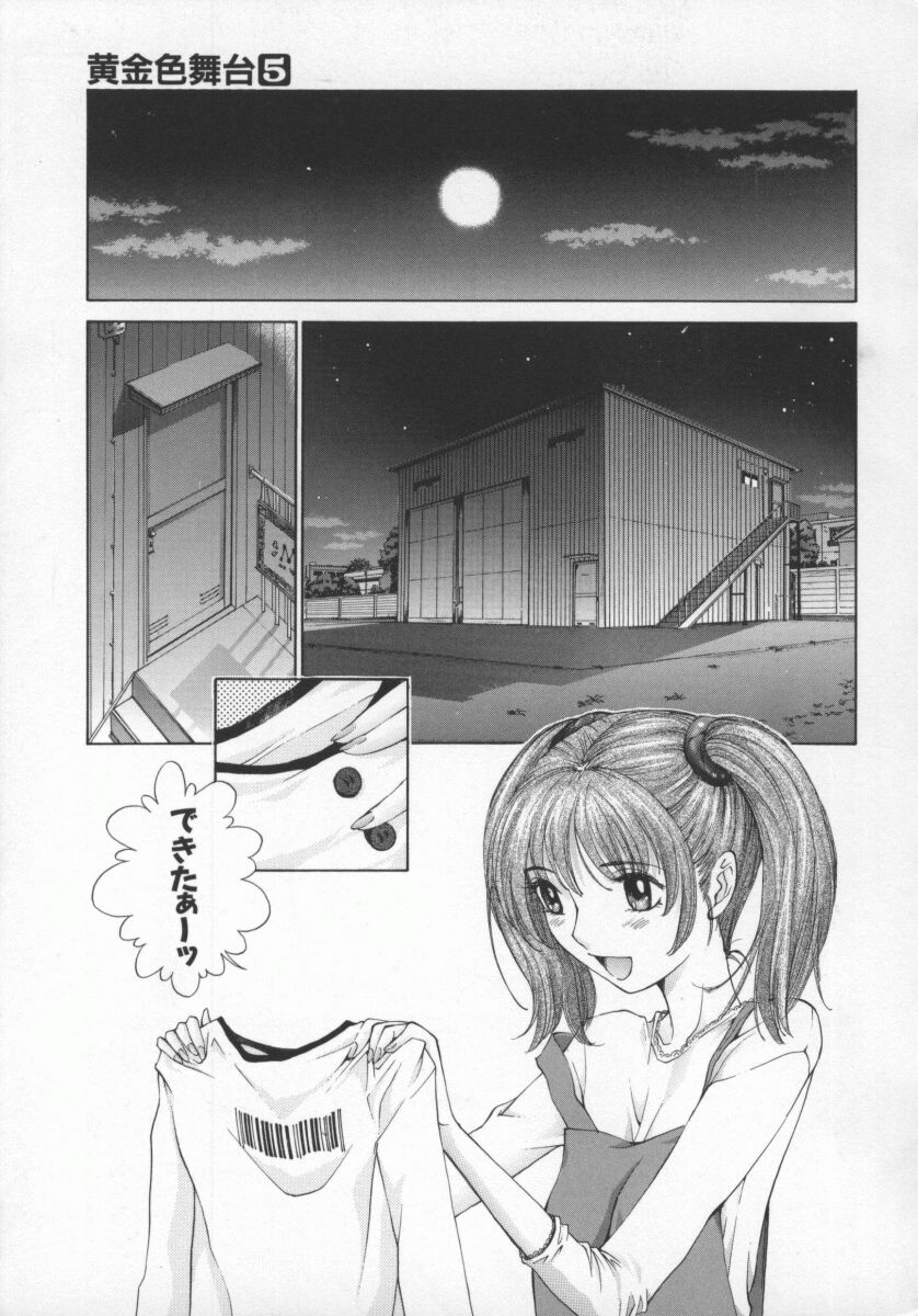 [Harazaki Takuma] Koganeiro Butai 5 画像番号 10