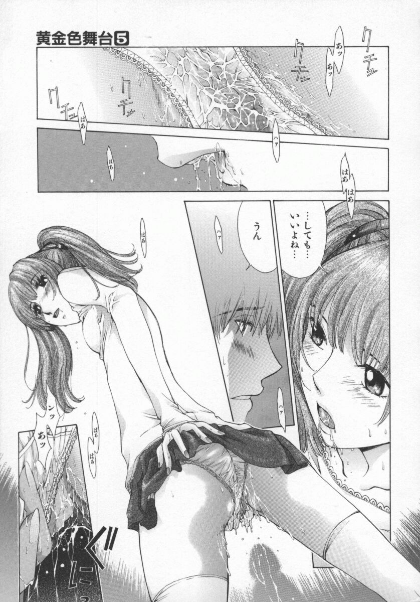 [Harazaki Takuma] Koganeiro Butai 5 画像番号 20