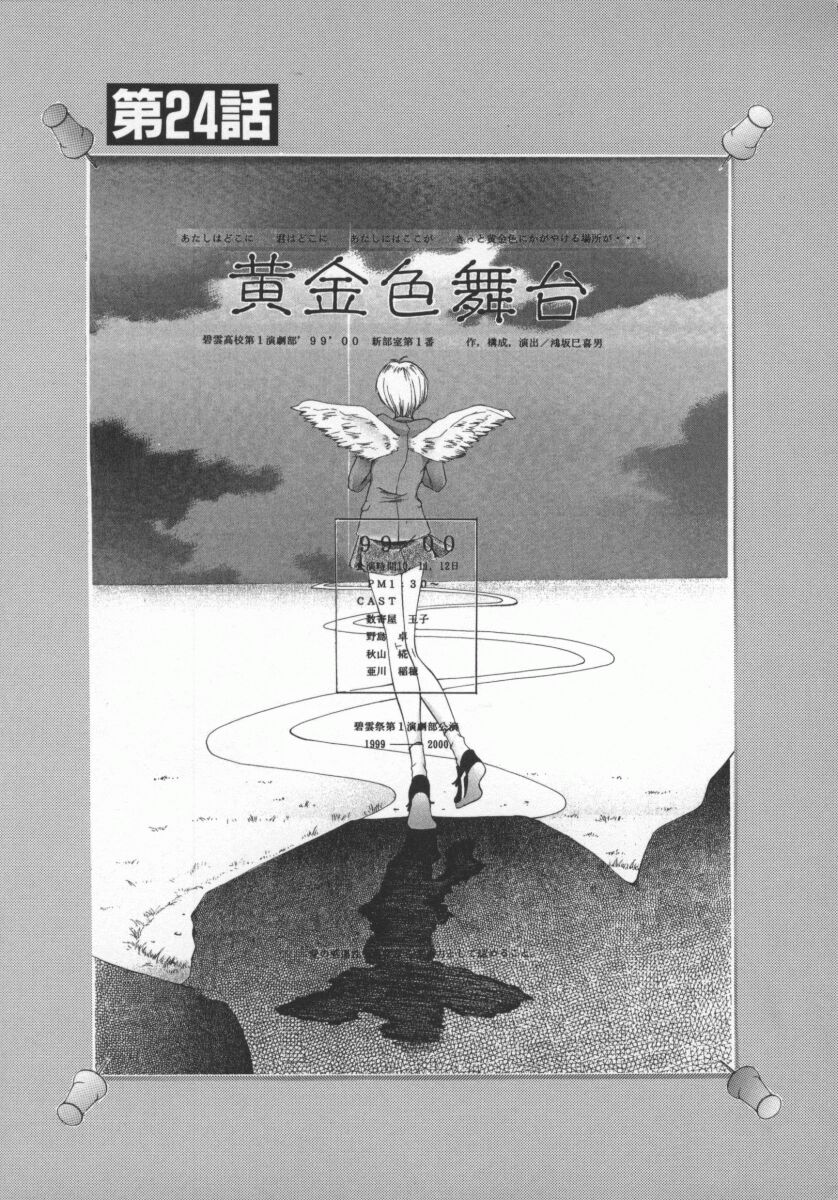 [Harazaki Takuma] Koganeiro Butai 5 画像番号 32