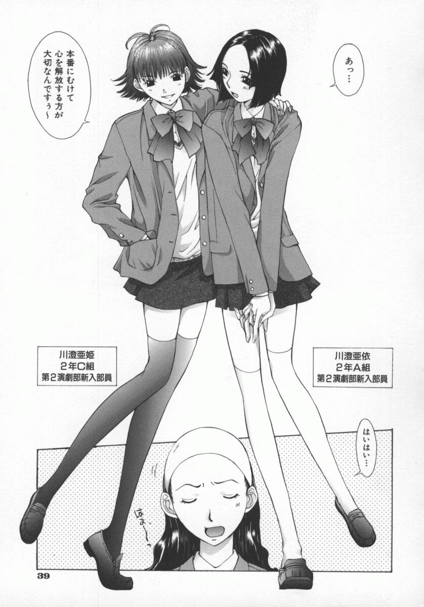 [Harazaki Takuma] Koganeiro Butai 5 画像番号 42